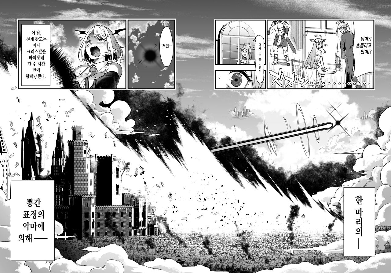 Ochibure Megami no Yamibaito | 영락한 여신의 불법 알바 page 10 full