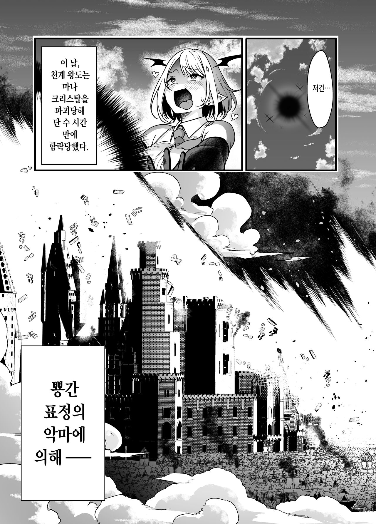 Ochibure Megami no Yamibaito | 영락한 여신의 불법 알바 page 9 full