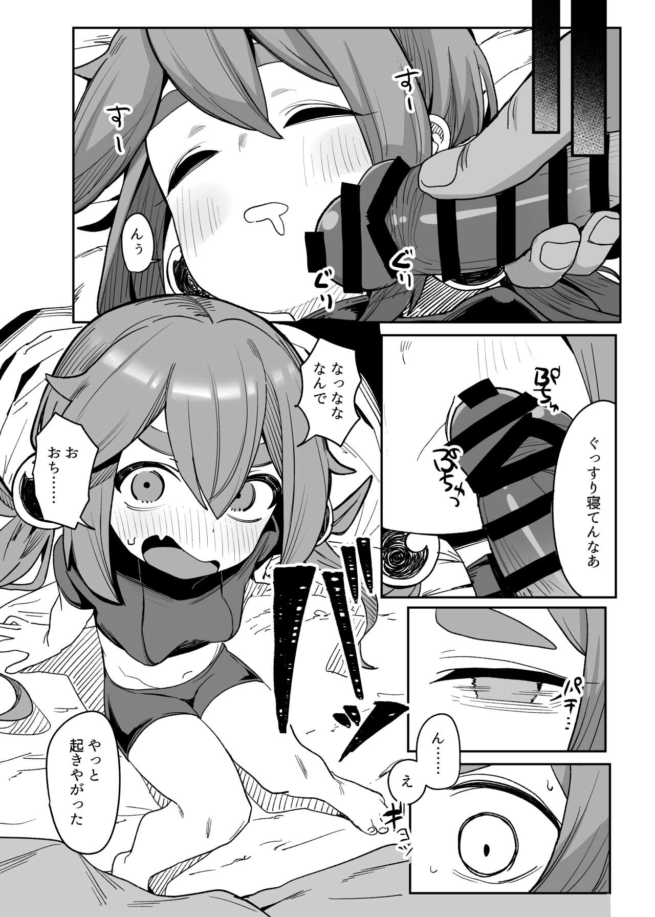 Okane ga Hitsuyou na Onna Boukensha ga Kantan ni Damasarechau Hanashi page 11 full