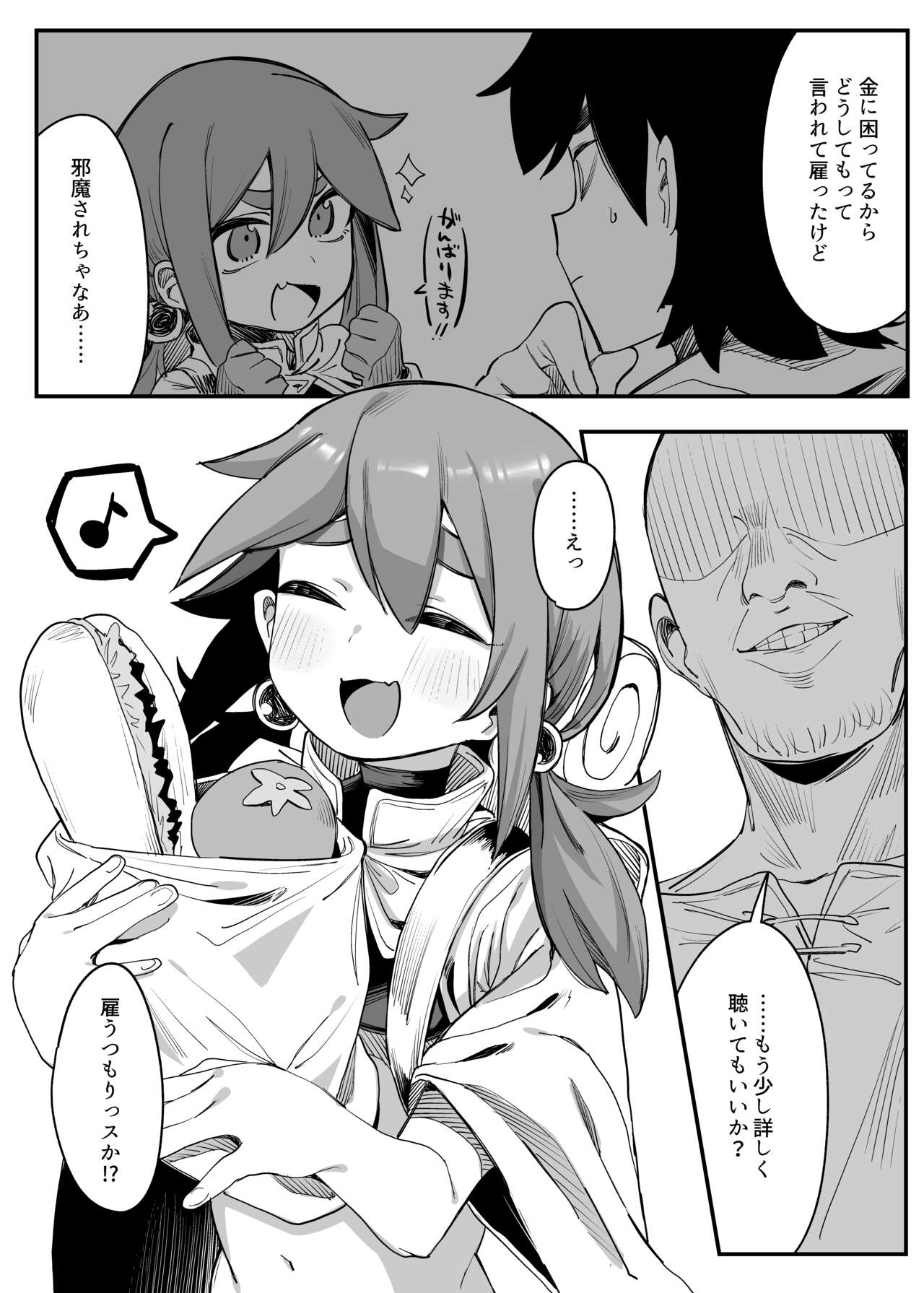 Okane ga Hitsuyou na Onna Boukensha ga Kantan ni Damasarechau Hanashi page 5 full