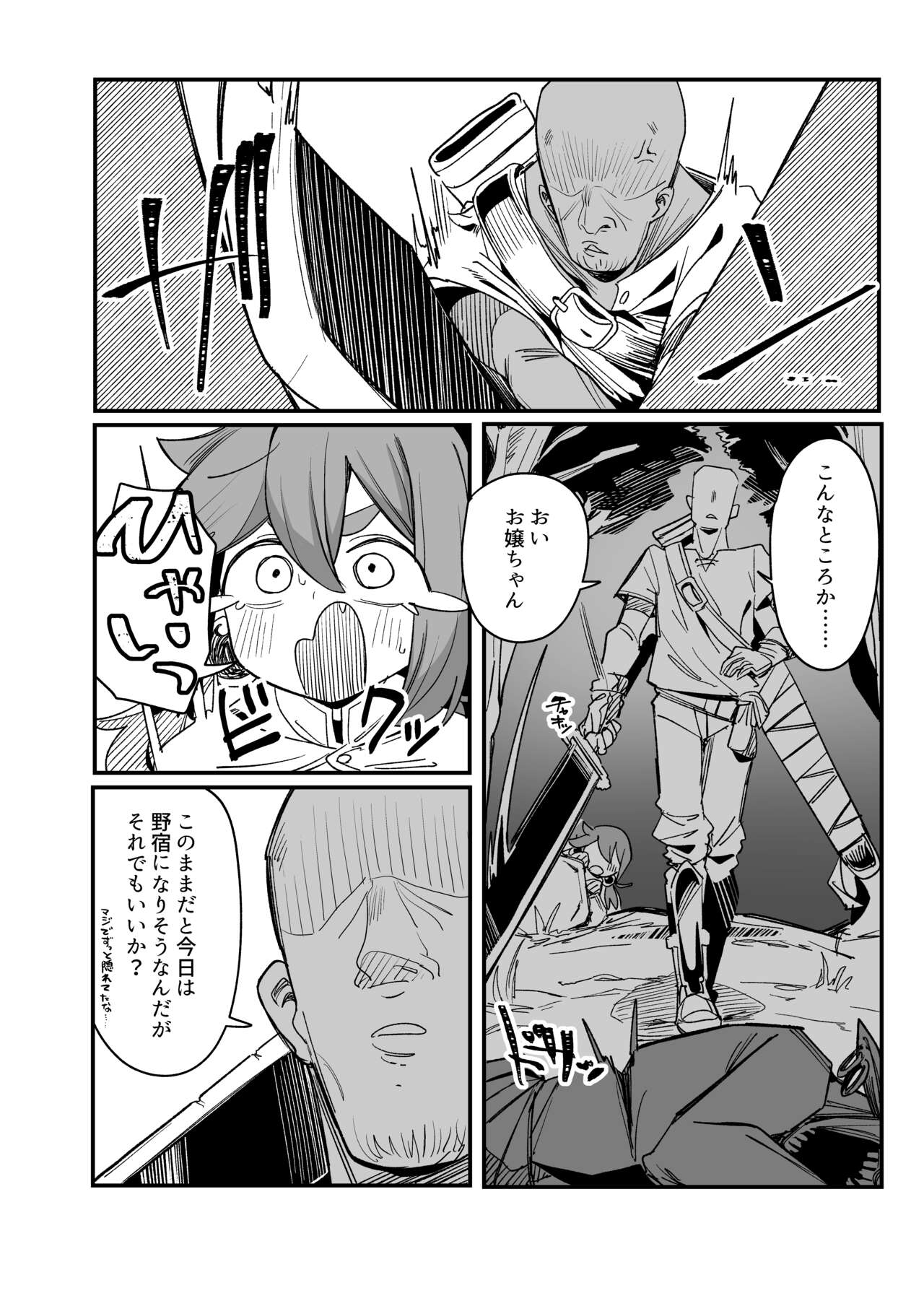 Okane ga Hitsuyou na Onna Boukensha ga Kantan ni Damasarechau Hanashi page 8 full