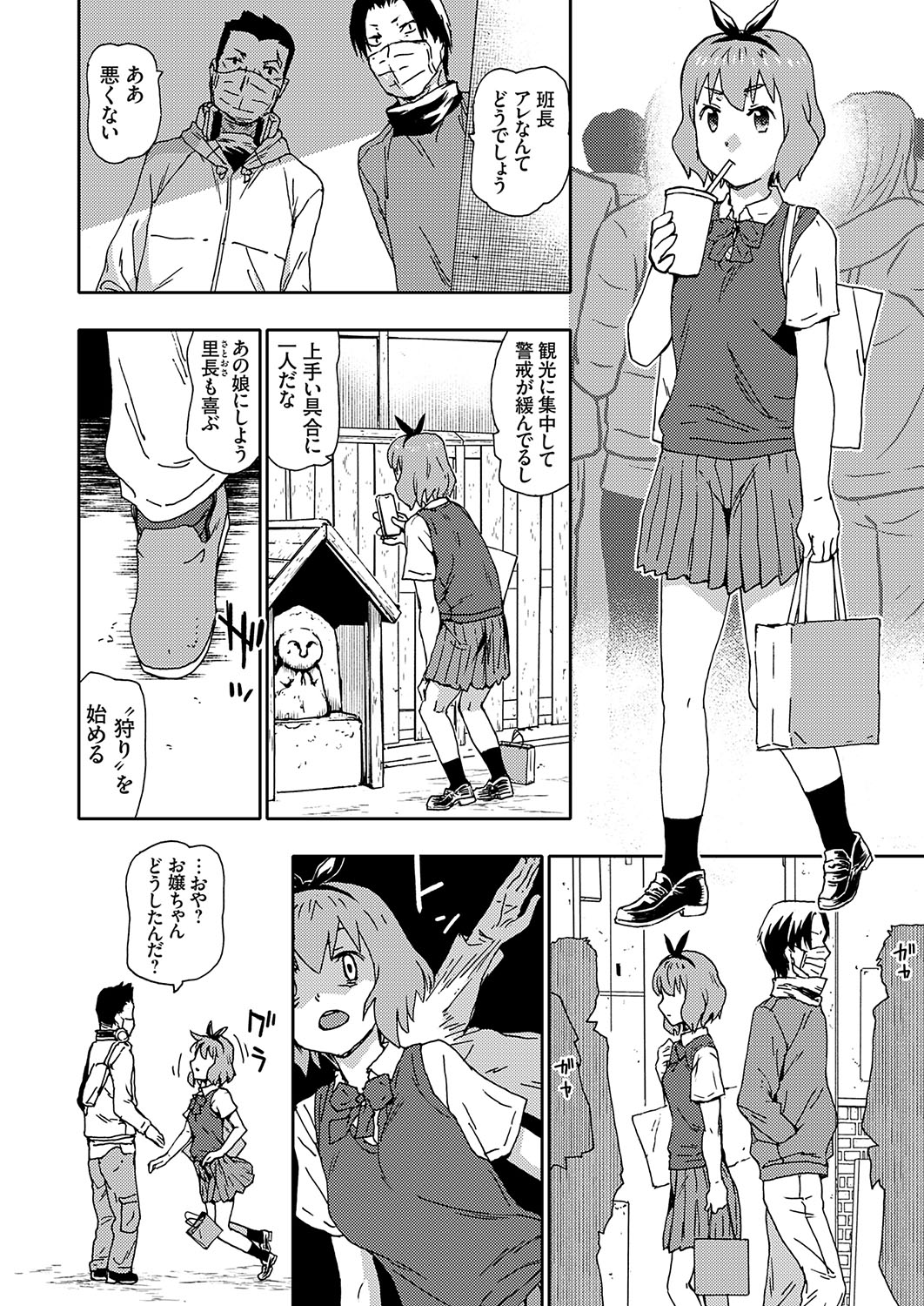 コミックグレープ Vol.124 page 5 full