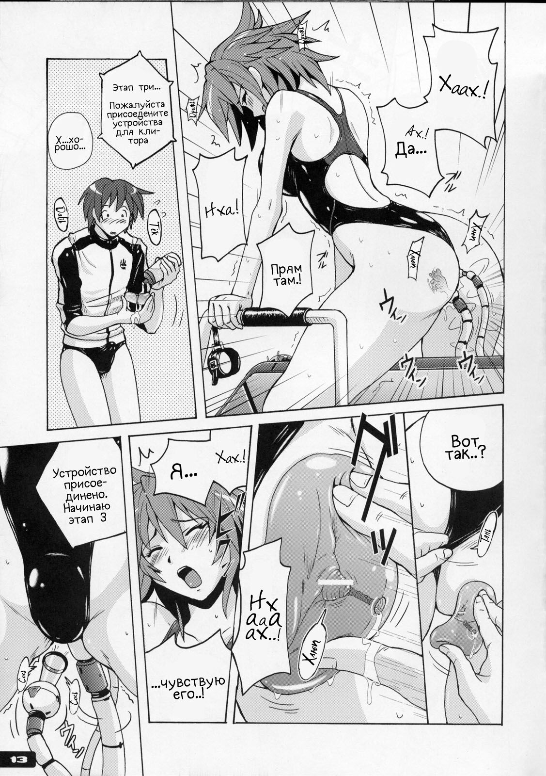 Pitapita Kyouei Mizugi 4 page 12 full