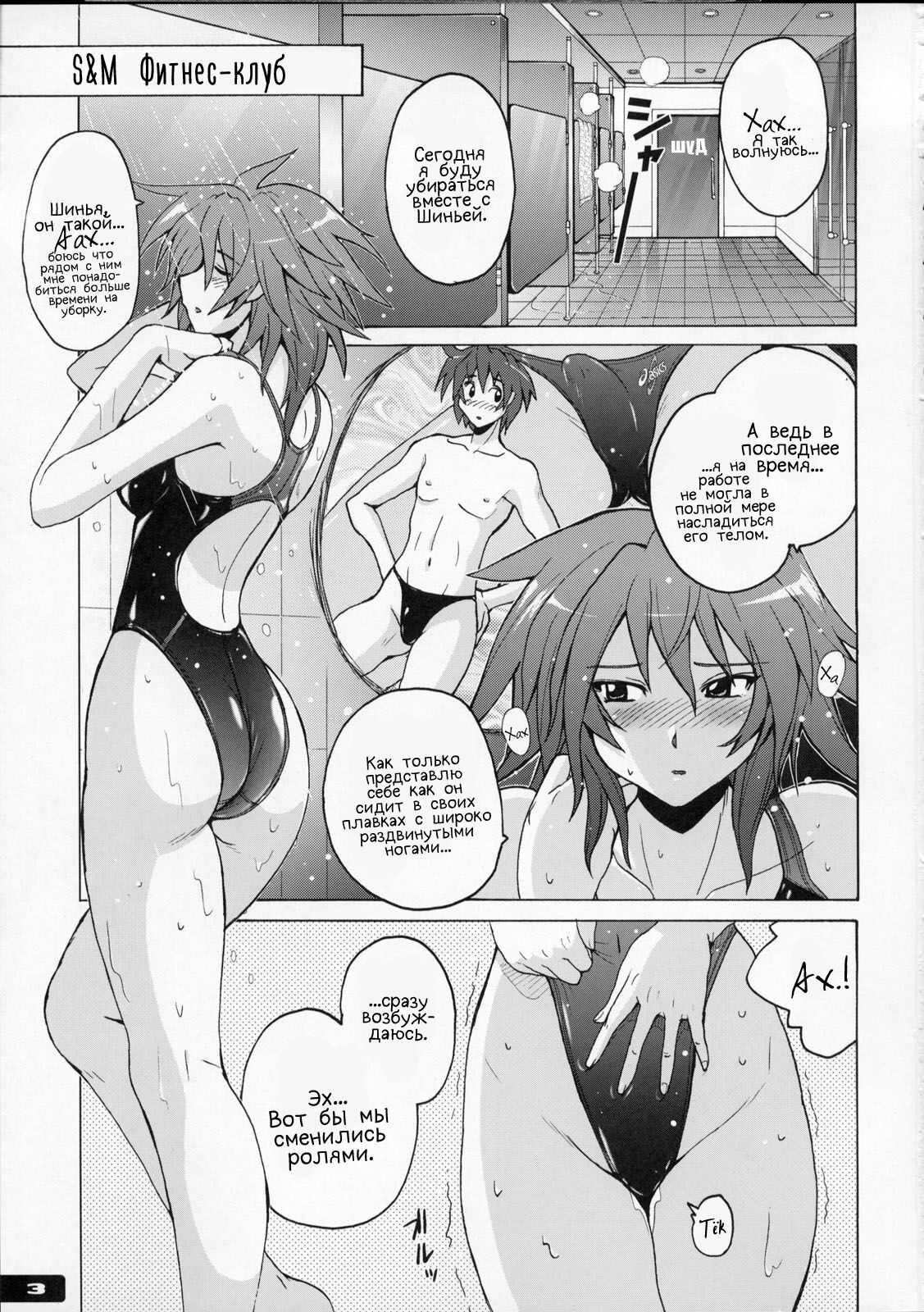Pitapita Kyouei Mizugi 4 page 2 full