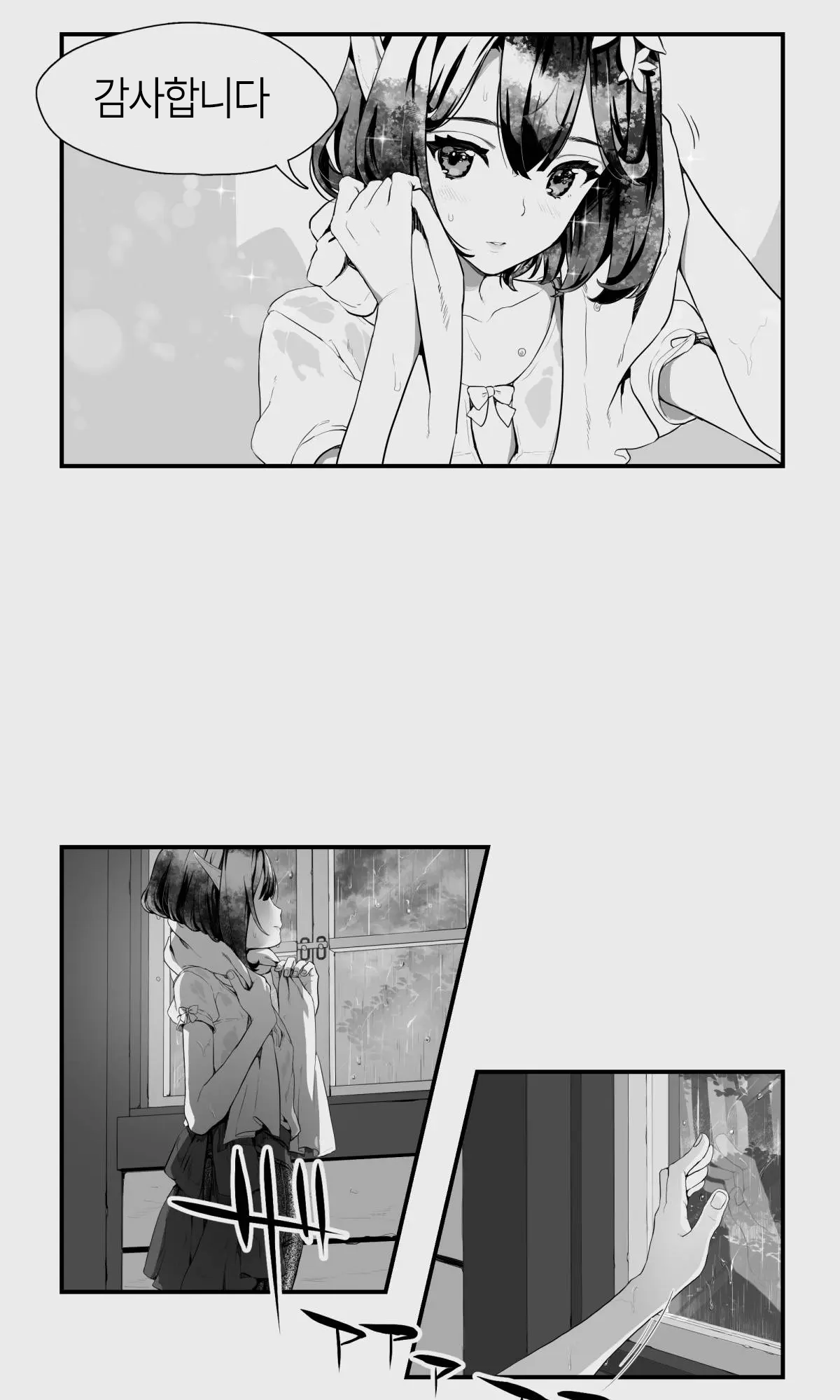 Orc to Elf Otokonoko no Amayadori | 오크와 엘프 낭자애의 비 피하기 page 6 full