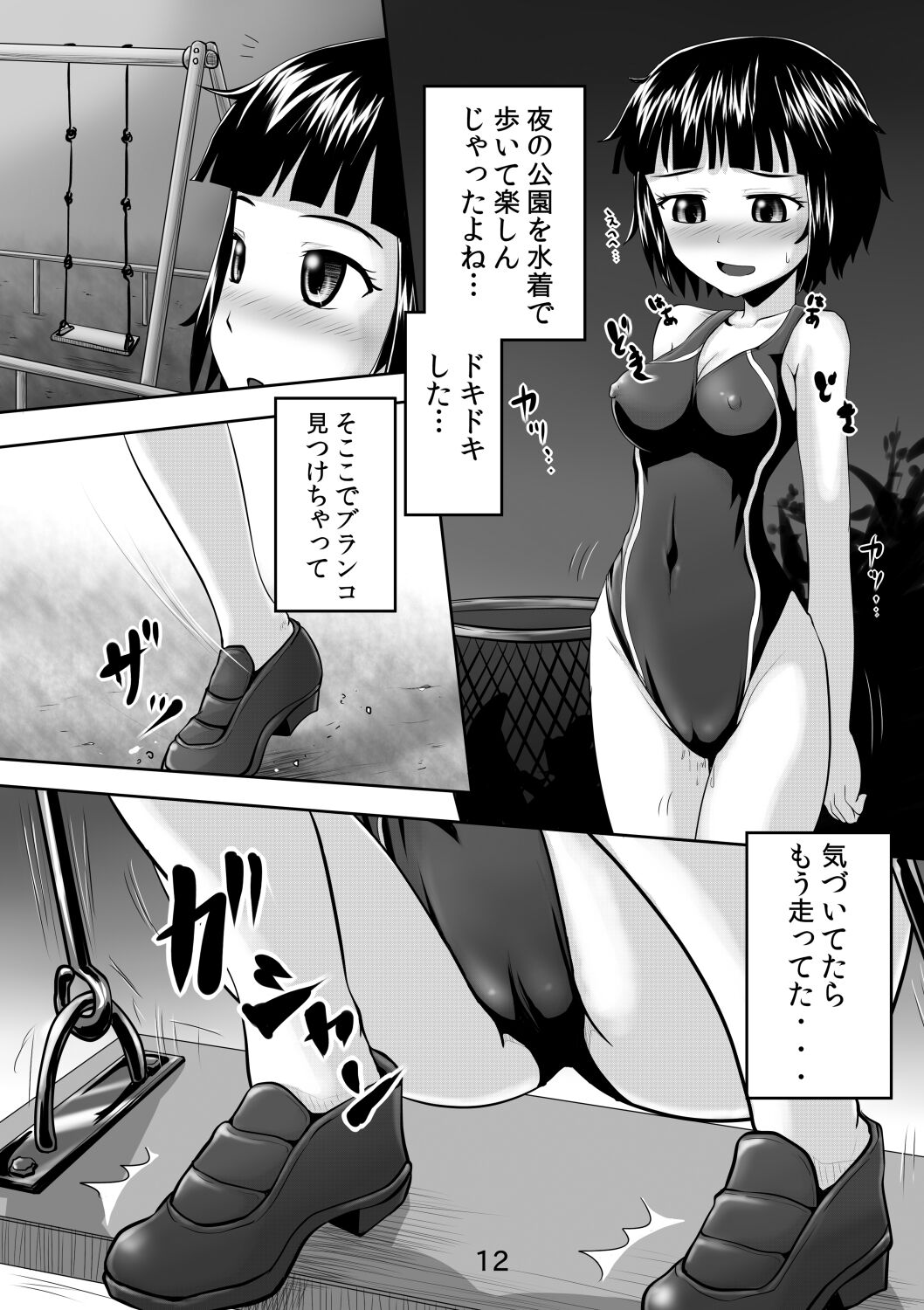 Asuka no roshutsu oshikko nikki page 11 full