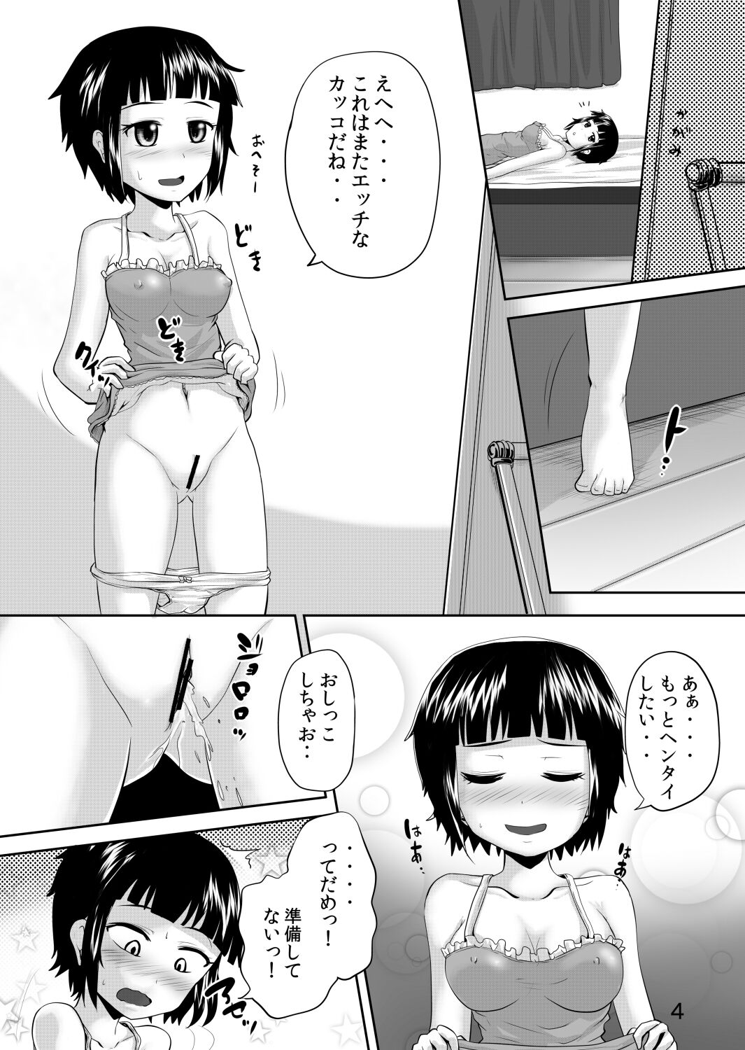Asuka no roshutsu oshikko nikki page 3 full
