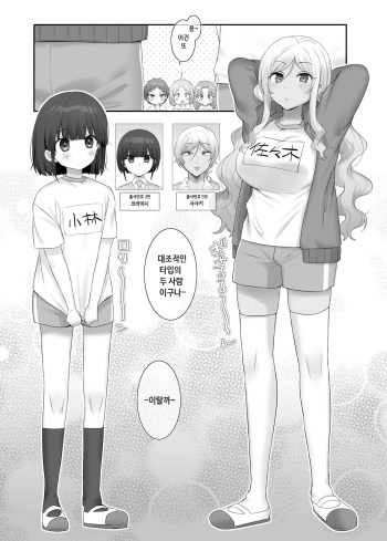 [Hiiragi Popura] TS Hoken Taiiku ~Class Zenin Nyotaika Jugyou~ | TS 보건수업 ~반 전원 여체화 수업~ cover