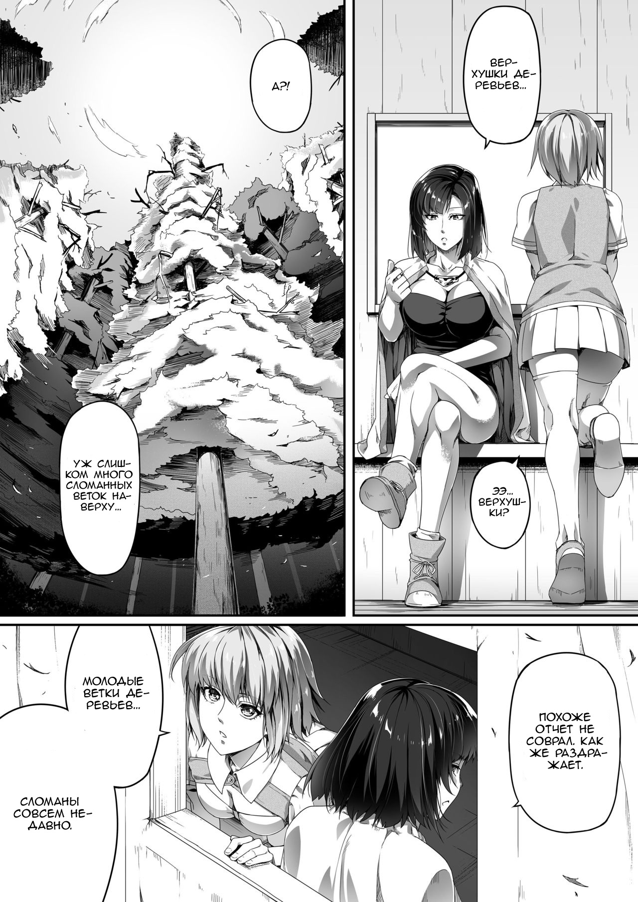 Chikara Aru Succubus wa Seiyoku o Mitashitai dake. 1 | Могущественный суккуб, который просто хочет удовлетворить ваше сексуальное желание page 12 full
