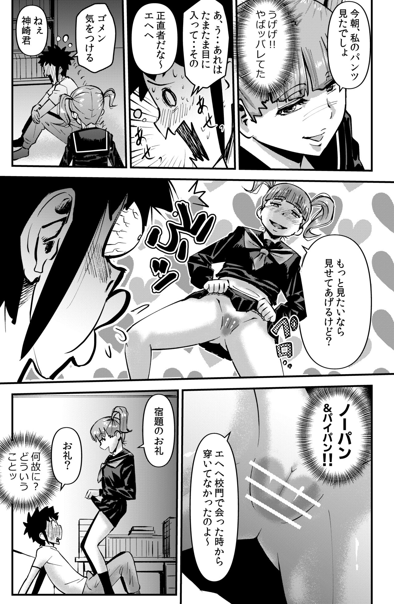 Boku to Oba to no Kankei page 11 full
