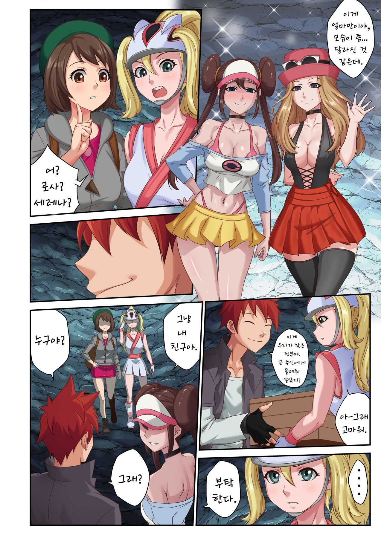 트레이너 덱스 3 page 4 full