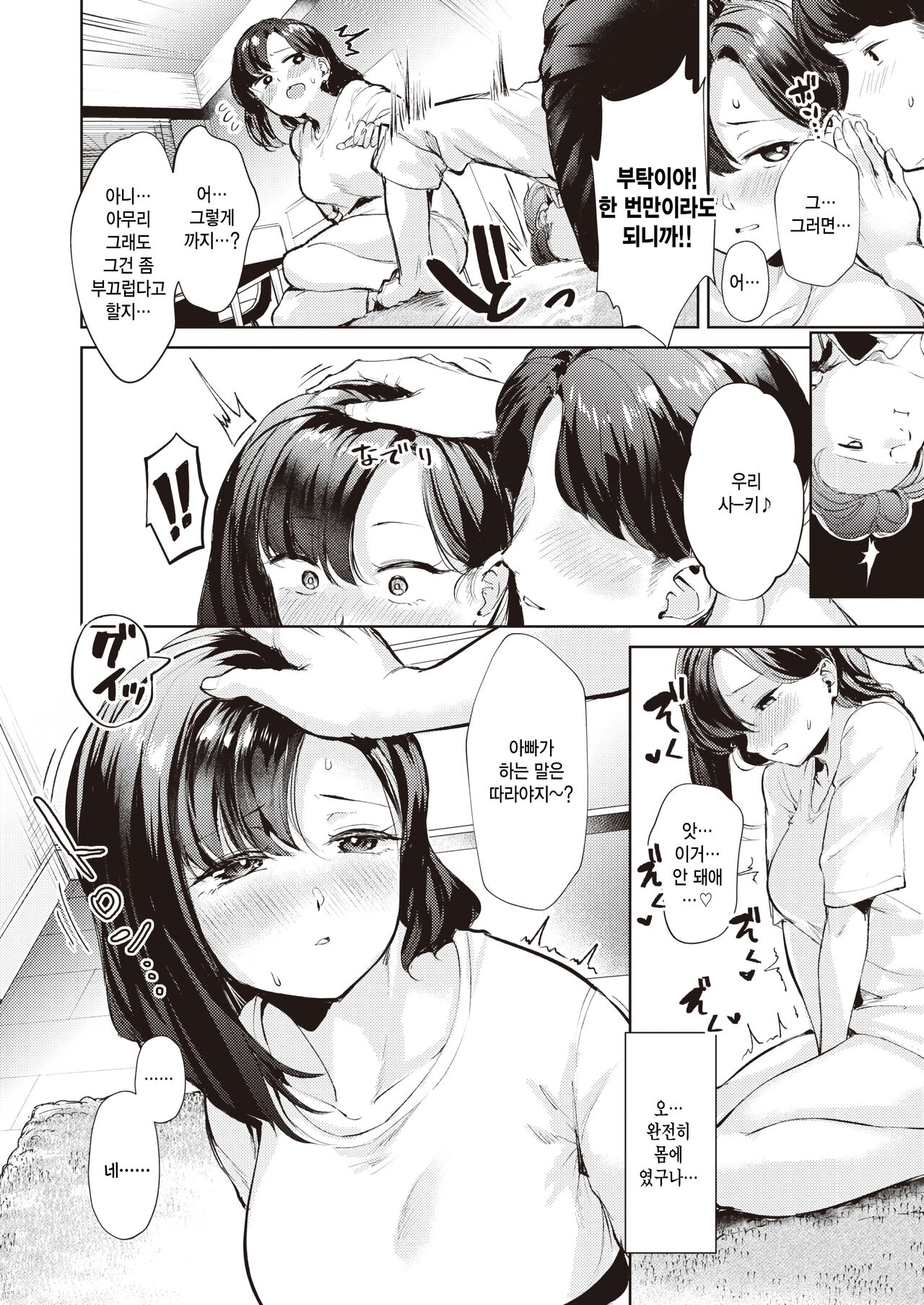 Akaoni-chan page 11 full