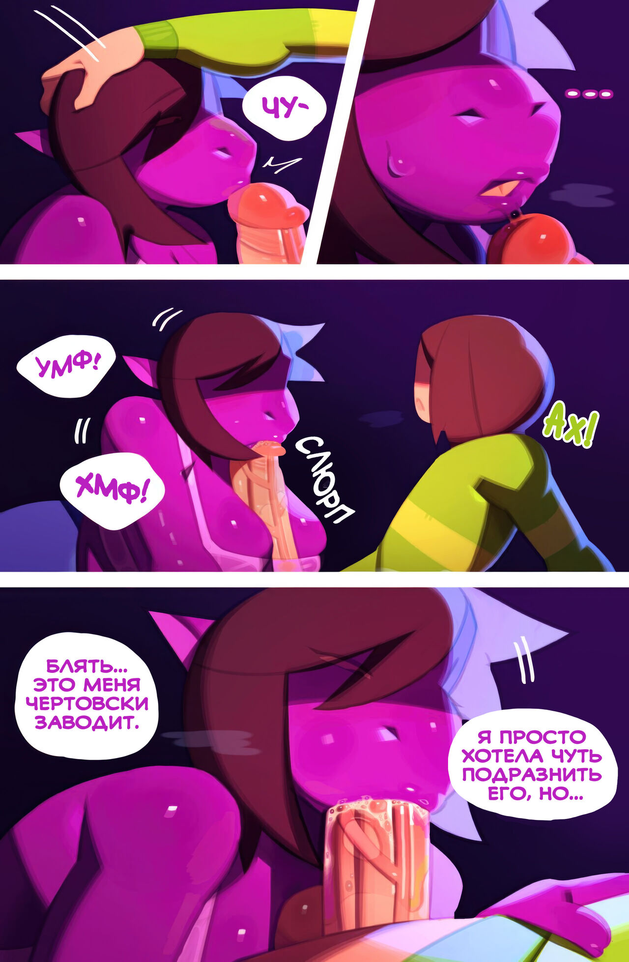 Susie x Kris page 12 full