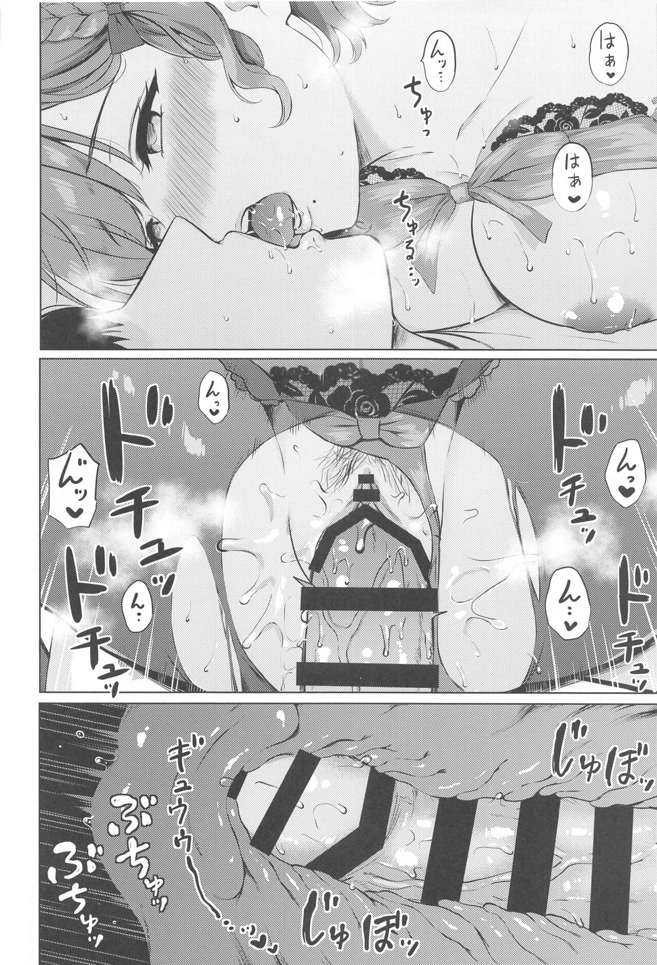 Yoru no Asahi page 11 full