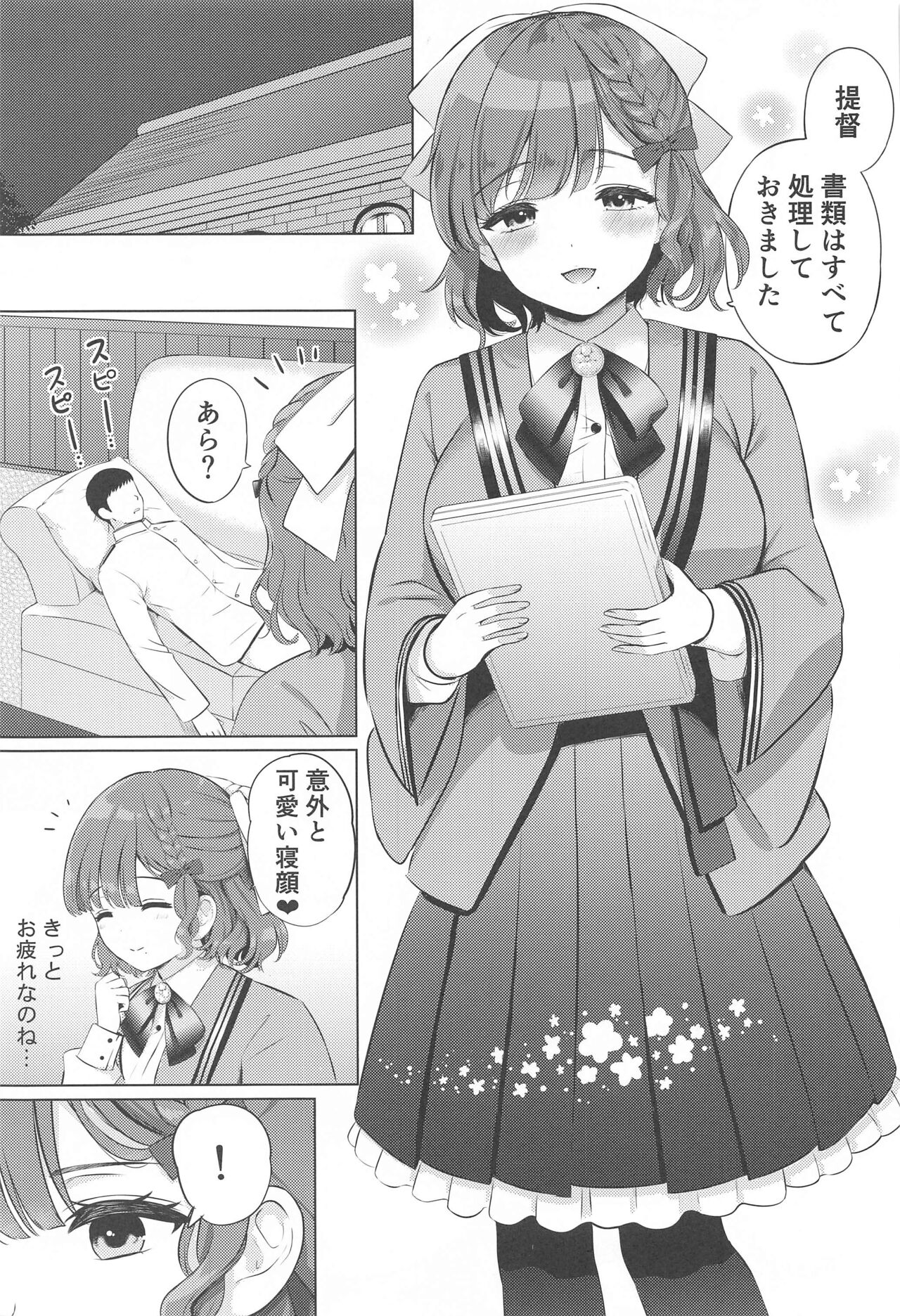 Yoru no Asahi page 2 full