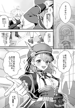 Shuzai Houshuu o Karada de Shiharaitte Morau