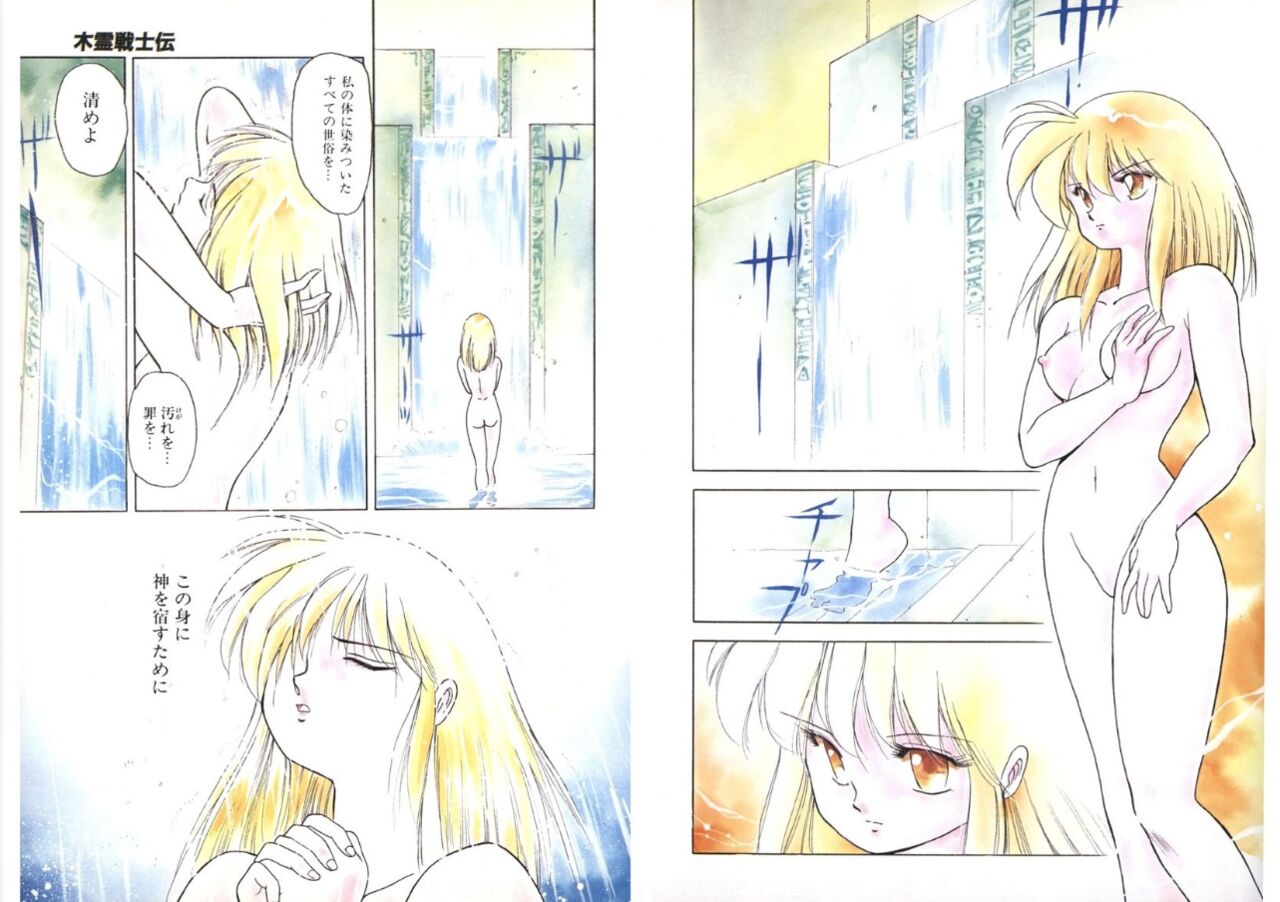 Kodama Senshiden page 3 full
