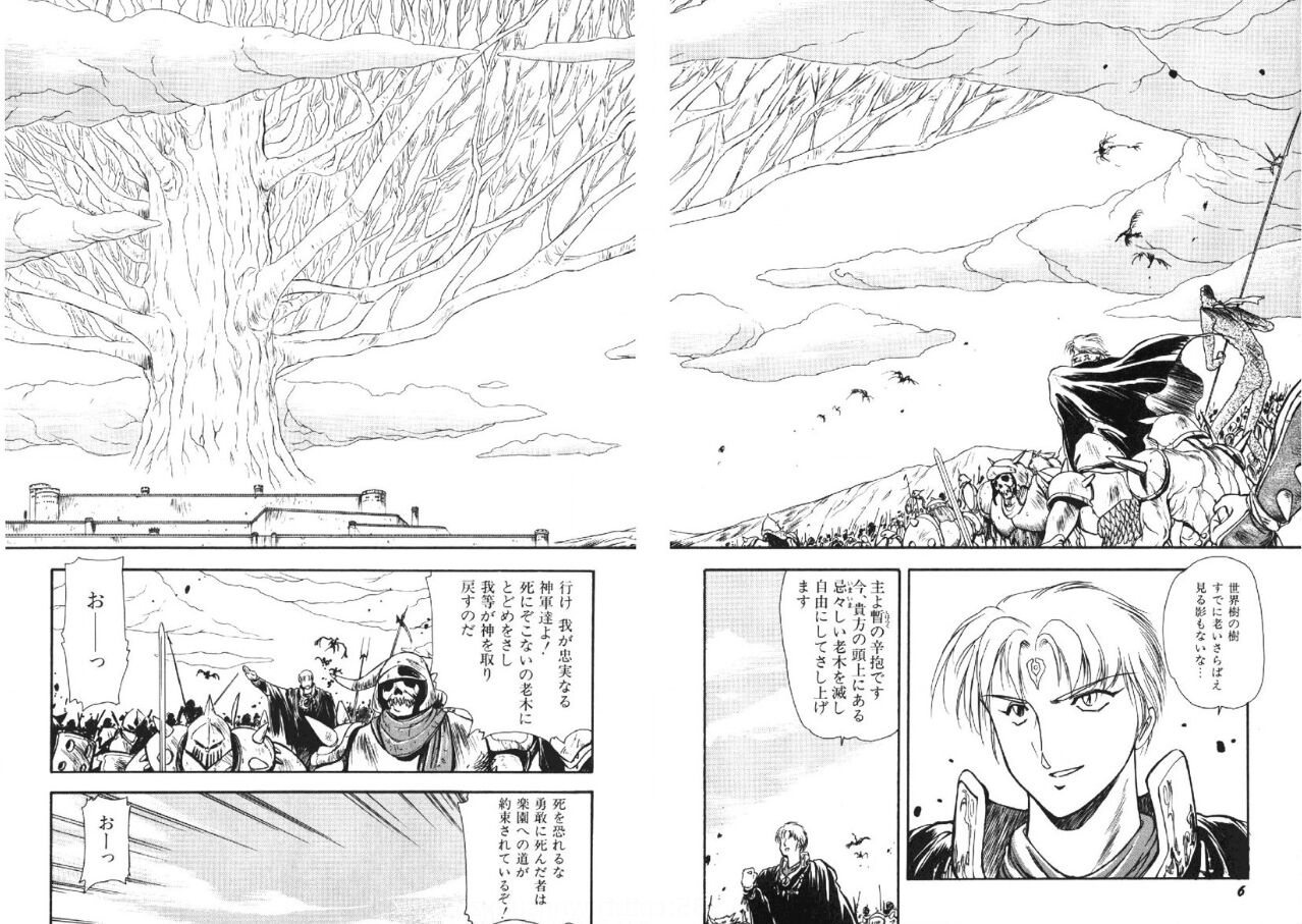 Kodama Senshiden page 5 full