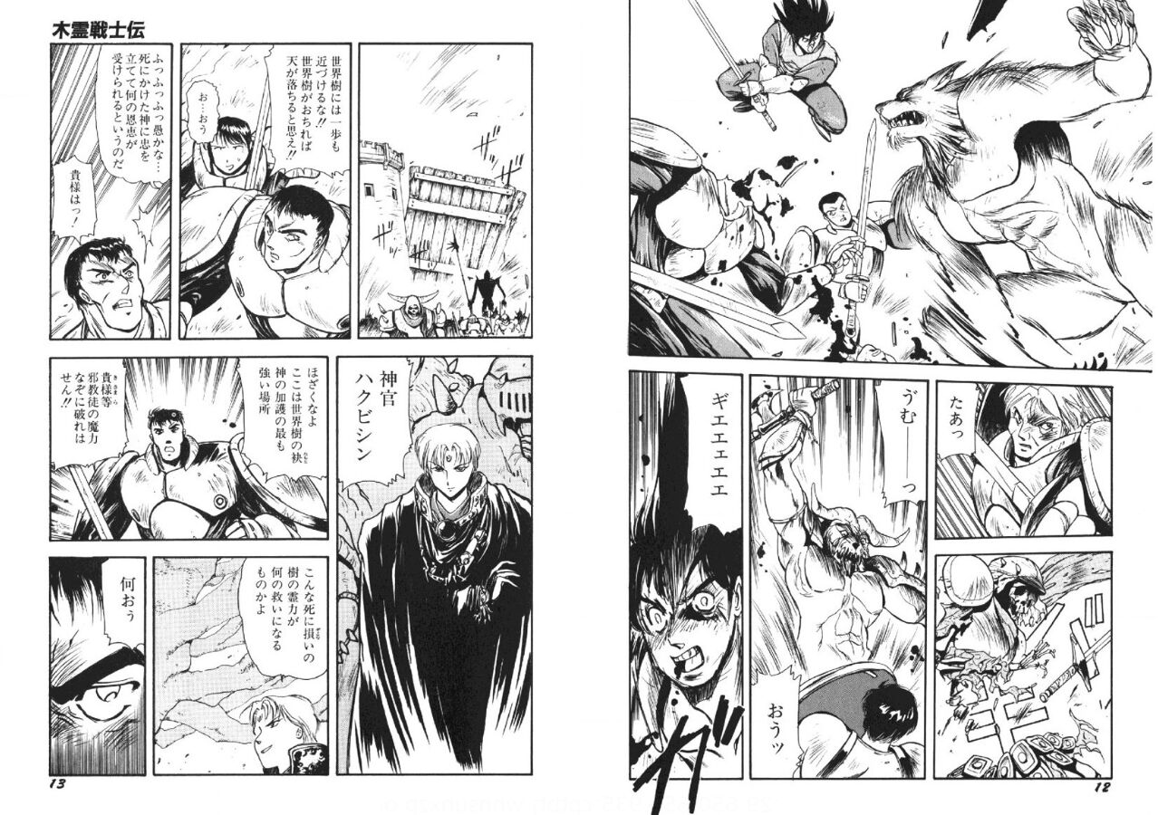 Kodama Senshiden page 8 full