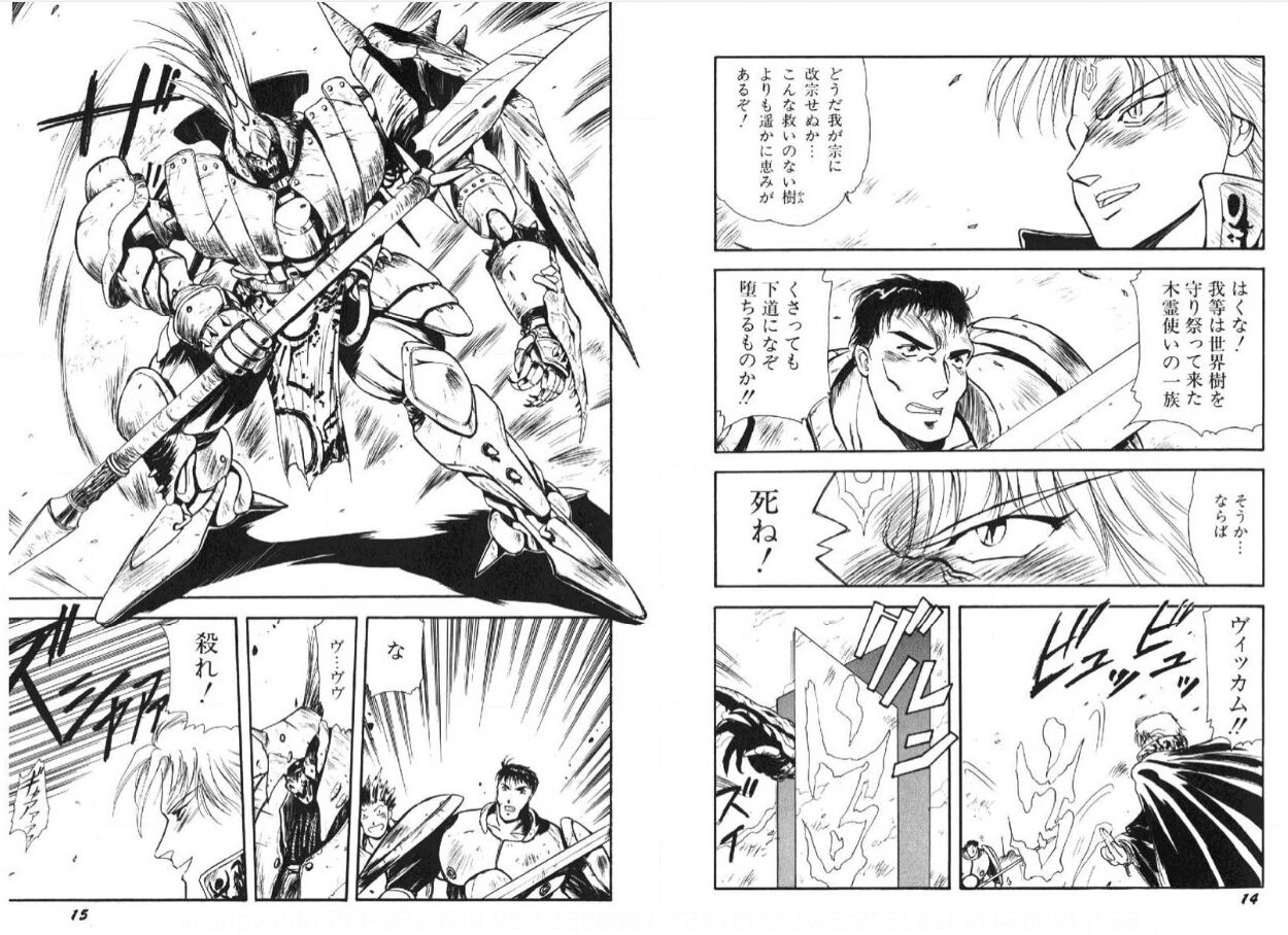Kodama Senshiden page 9 full