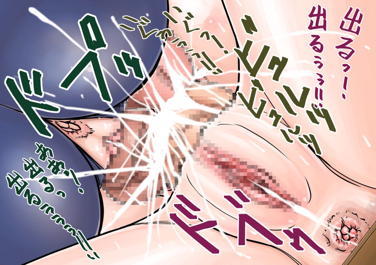 Towa-san ga! page 12 full
