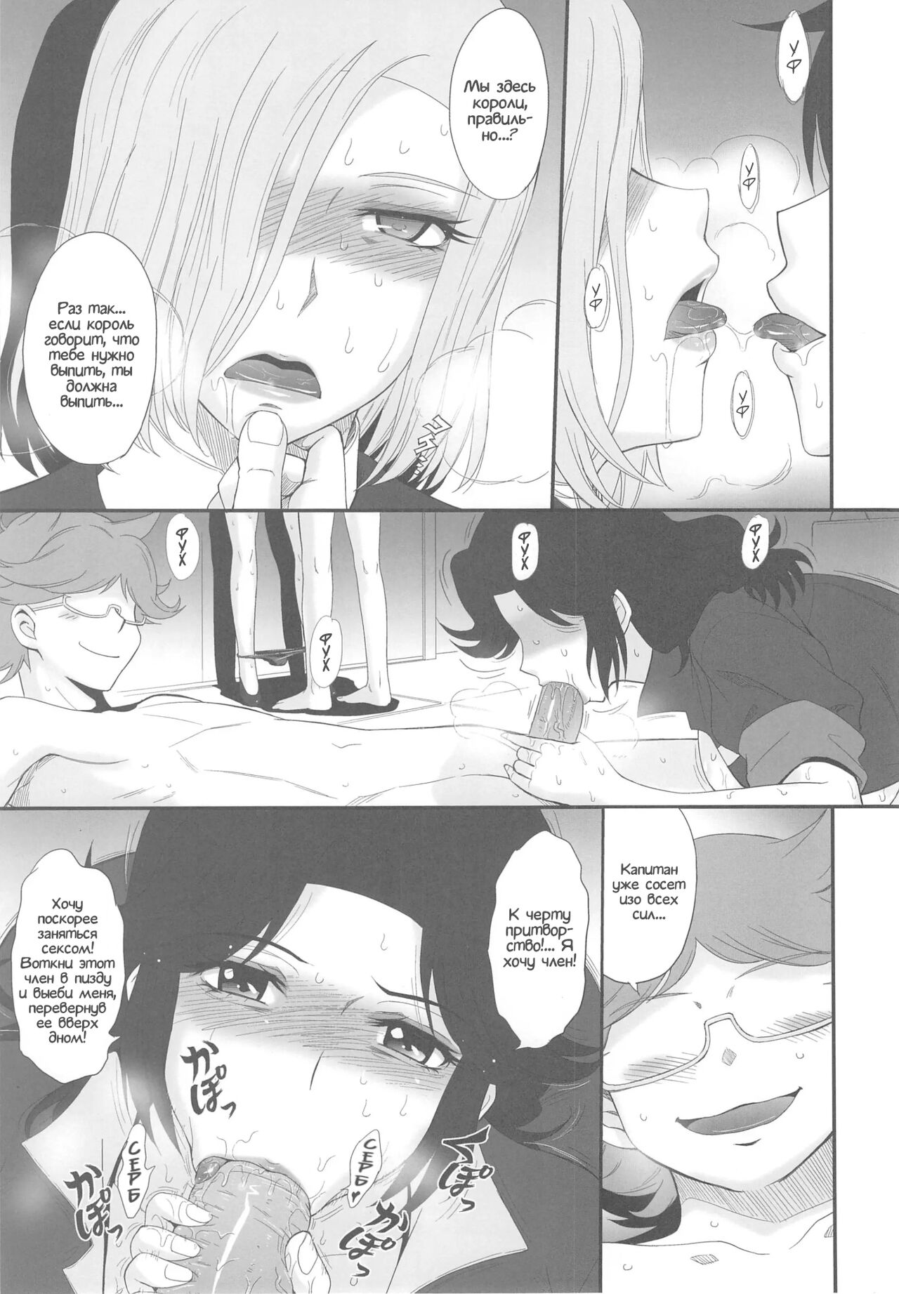 Majestic Slave page 12 full