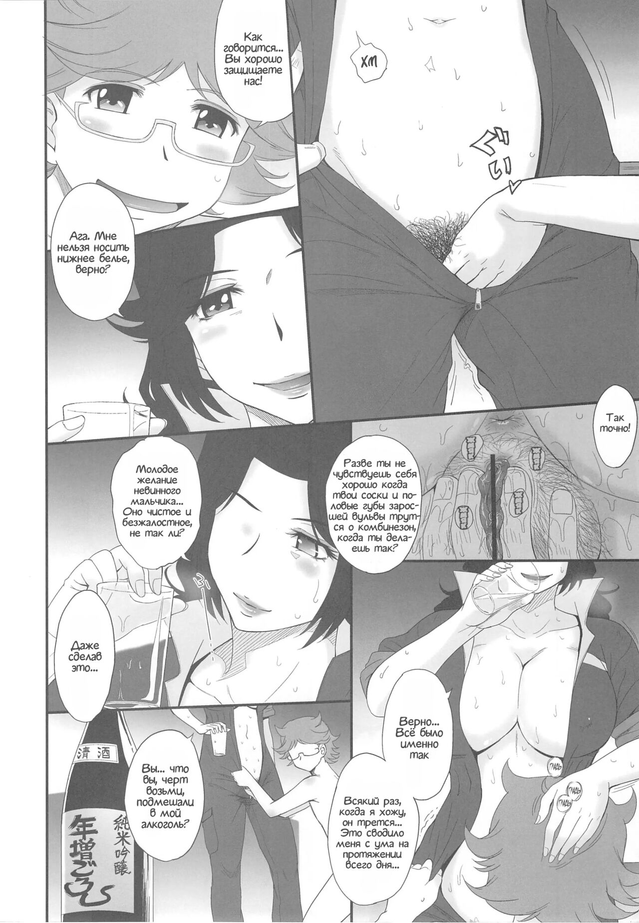 Majestic Slave page 7 full
