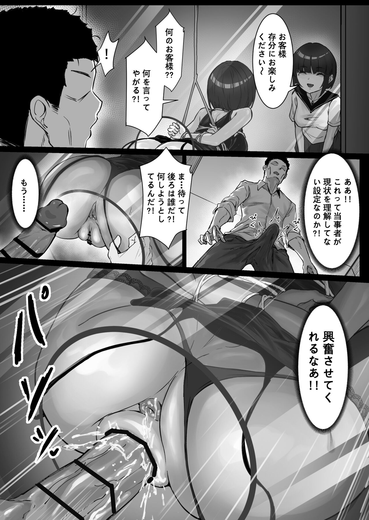 JK Ojousama no Real Dasshutsu Game 3 —— Okaasan page 11 full