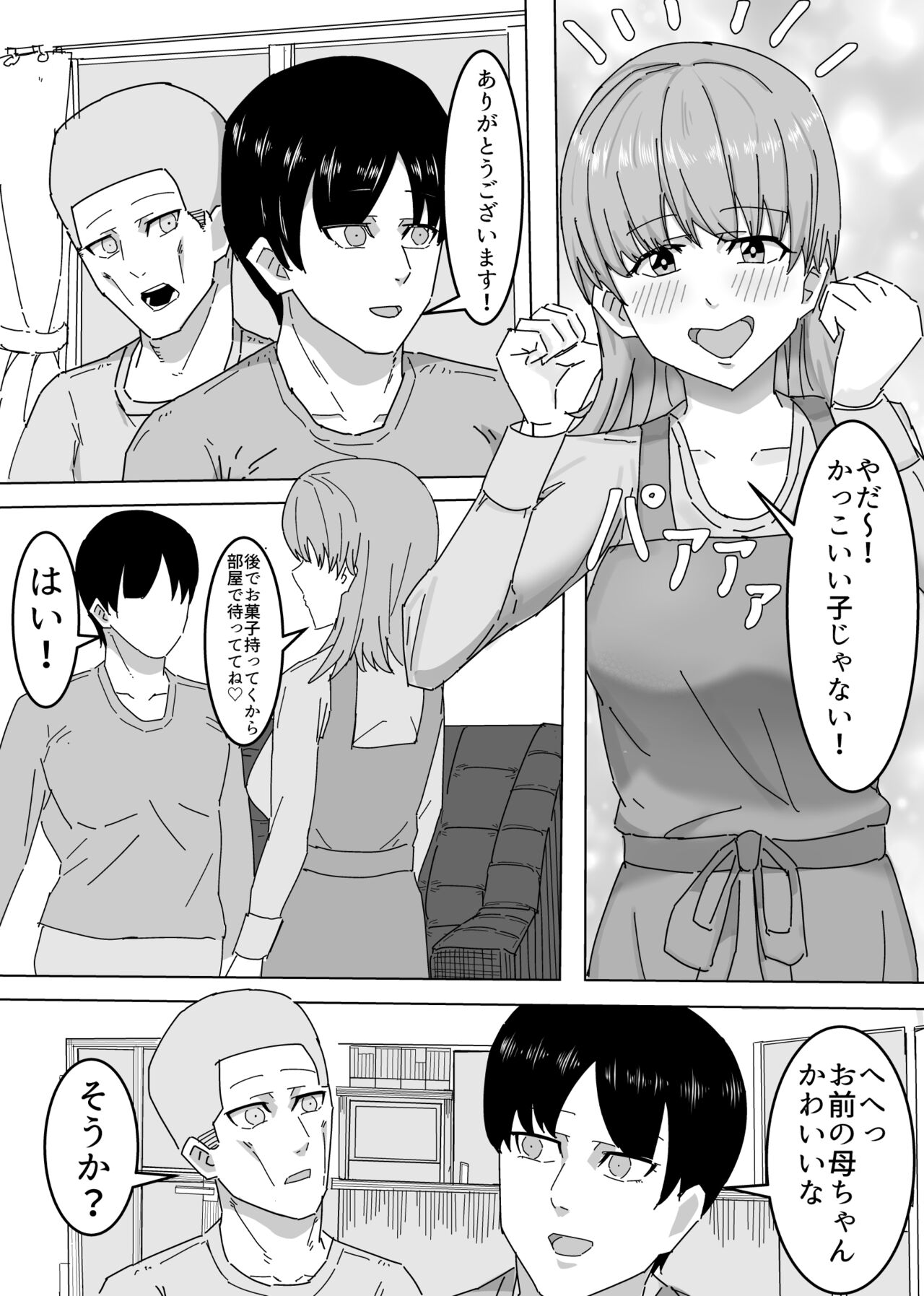 Tomadachi no Ieittara Tomodachi no Kaa-chan ga Yarasetekureta page 3 full