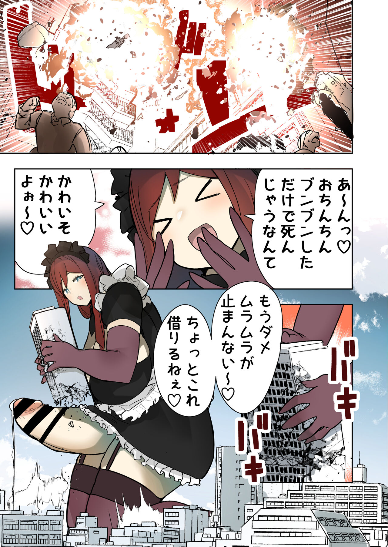 Futanari Maid Jinrui Jurin page 3 full
