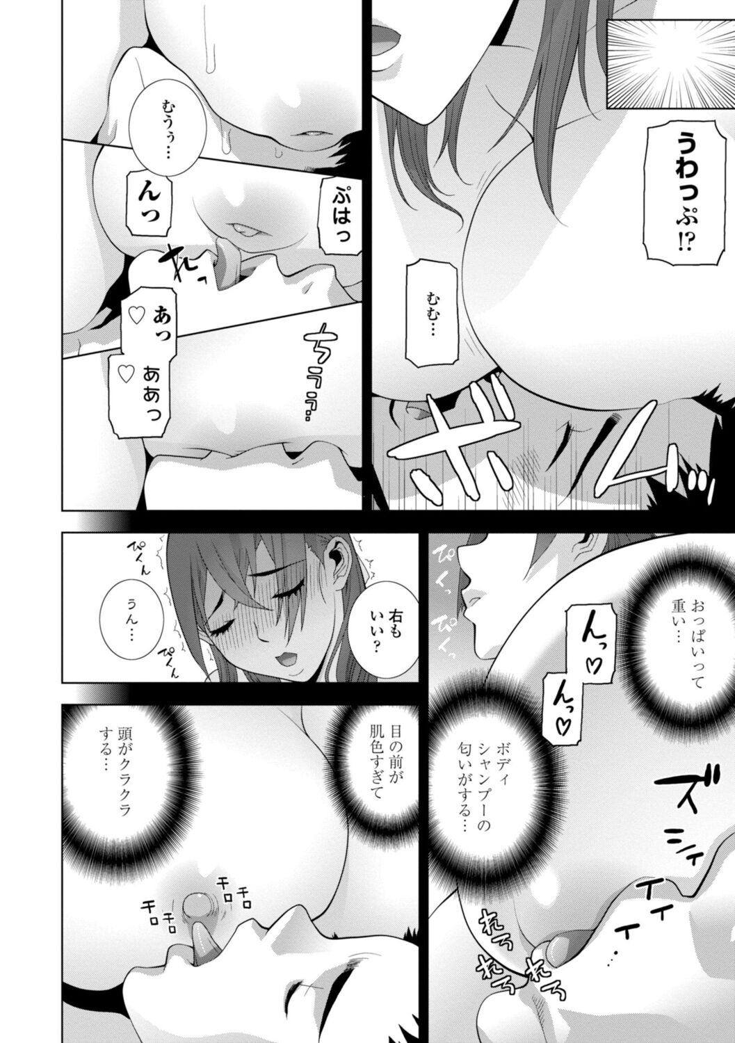 Imouto Bonyuu Nama Shibori page 12 full