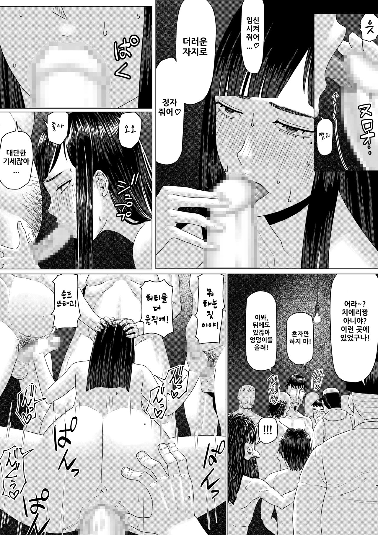 Chieri-san wa Makerarenai! 3 Otto Kounin de Dare no Seishi demo Jusei suru Hentai Benki Dai 2-kan | 치에리 씨는 지고는 못 살아! 3 남편 공인으로 누구와도 수정하는 변태 변기 아내 2 page 12 full