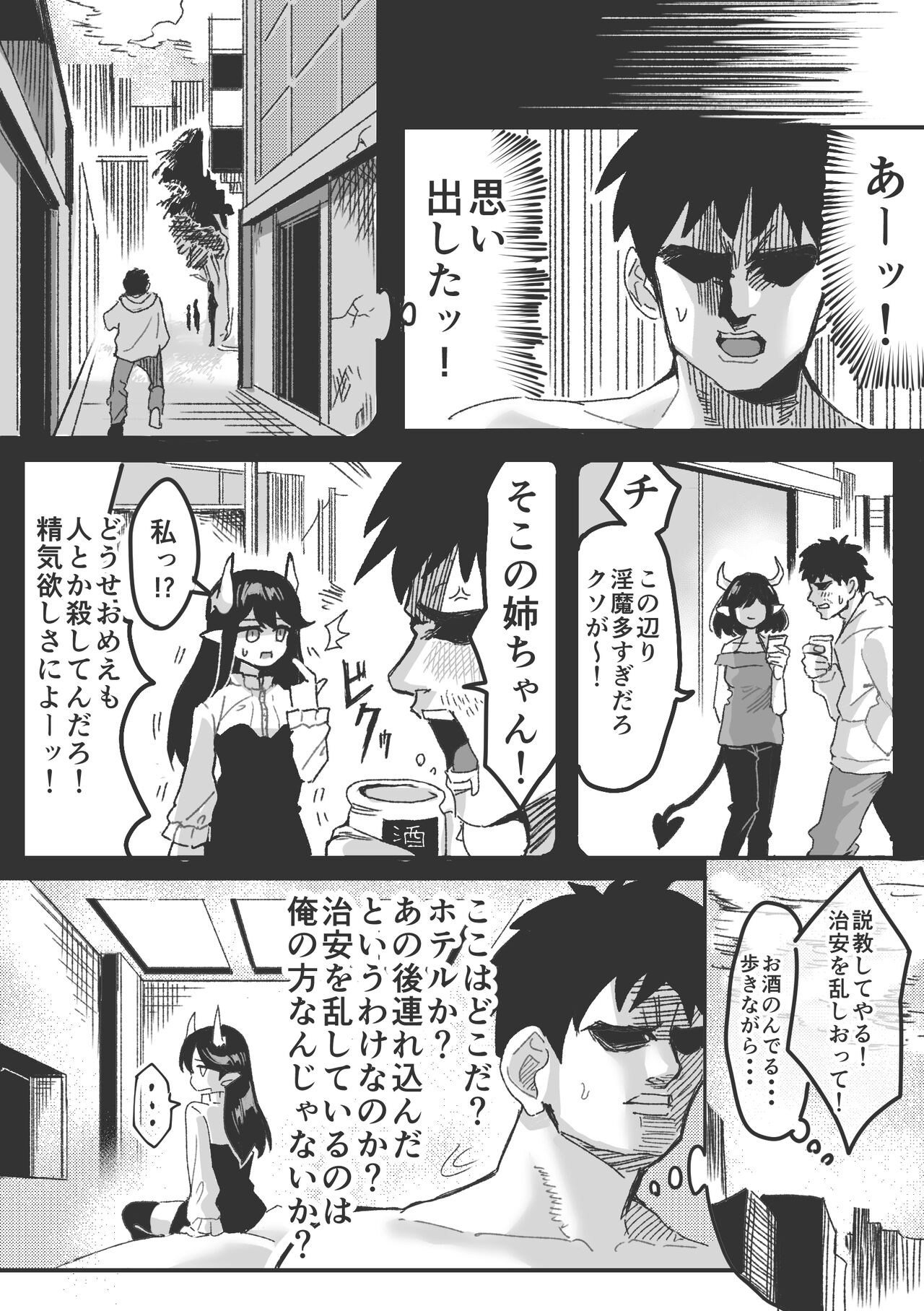 Inma no Iru Sekai~Luciena Bunnsinn Harem Henn~ page 4 full