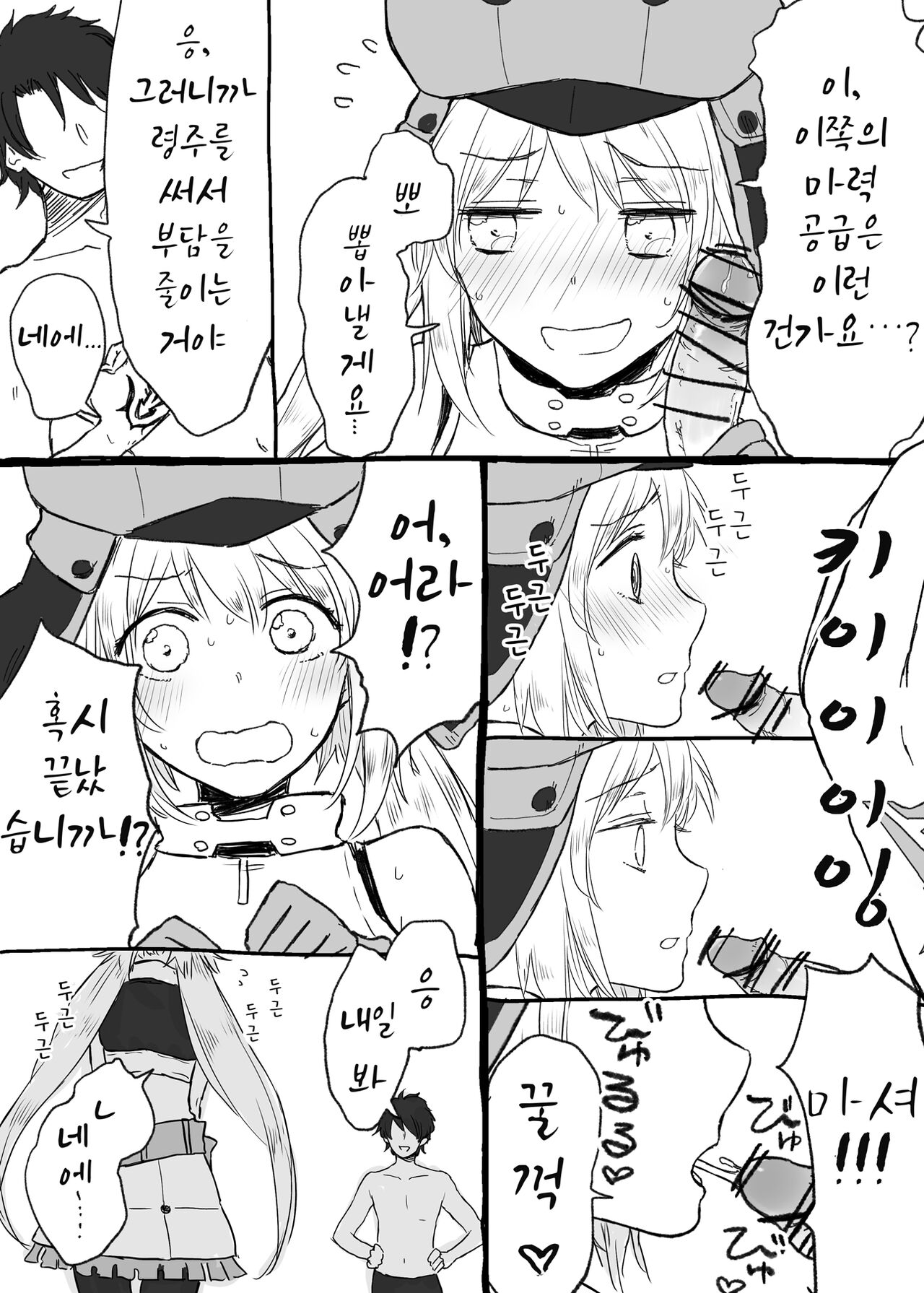 Castria-chan to Mechamecha ni Ecchi shitai | 캐스토리아랑 엉망진창으로 섹스하고 싶어 page 1 full