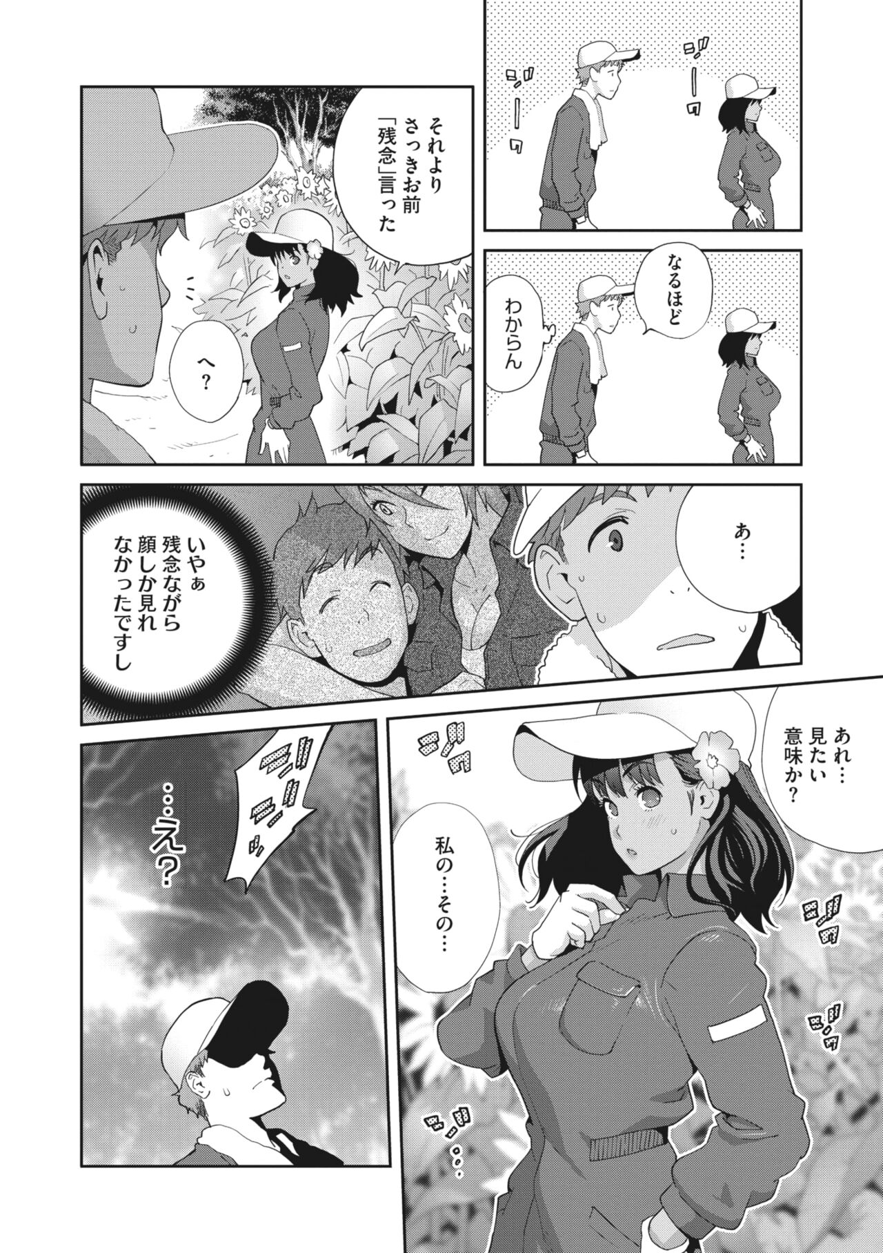 Kimama Tawawa Manana 1-5 page 8 full