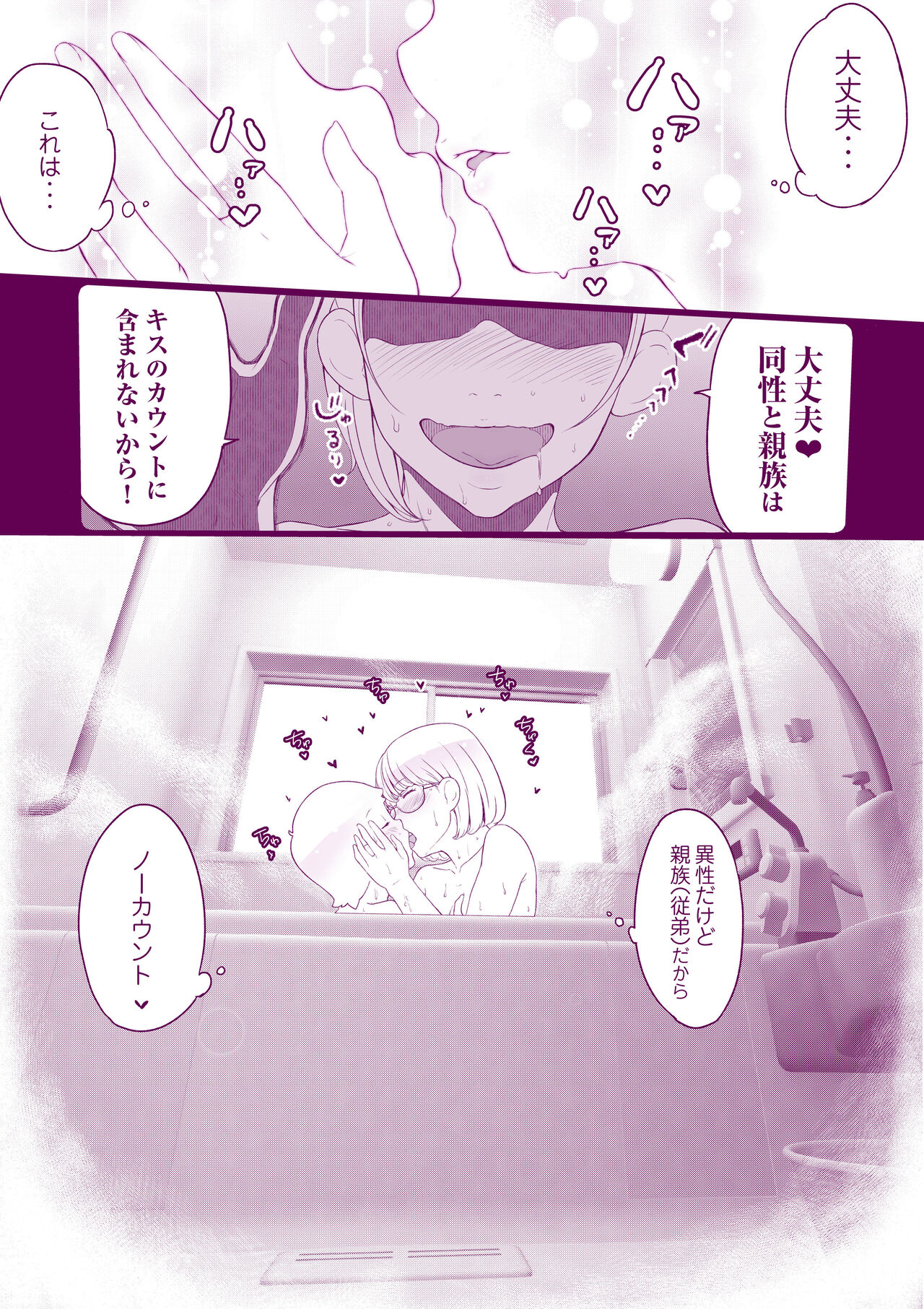 Mukumuku to Muzumuku page 11 full