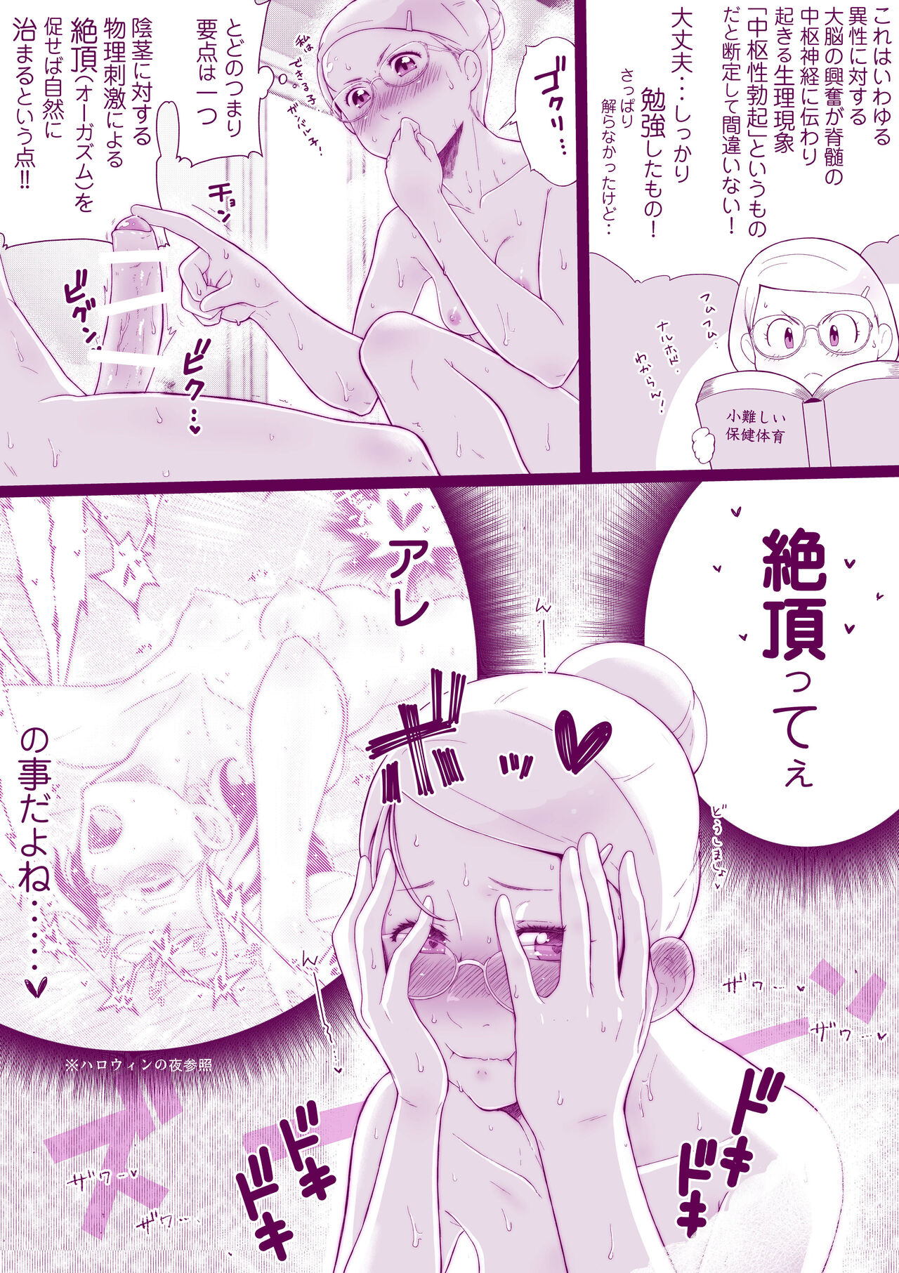 Mukumuku to Muzumuku page 4 full
