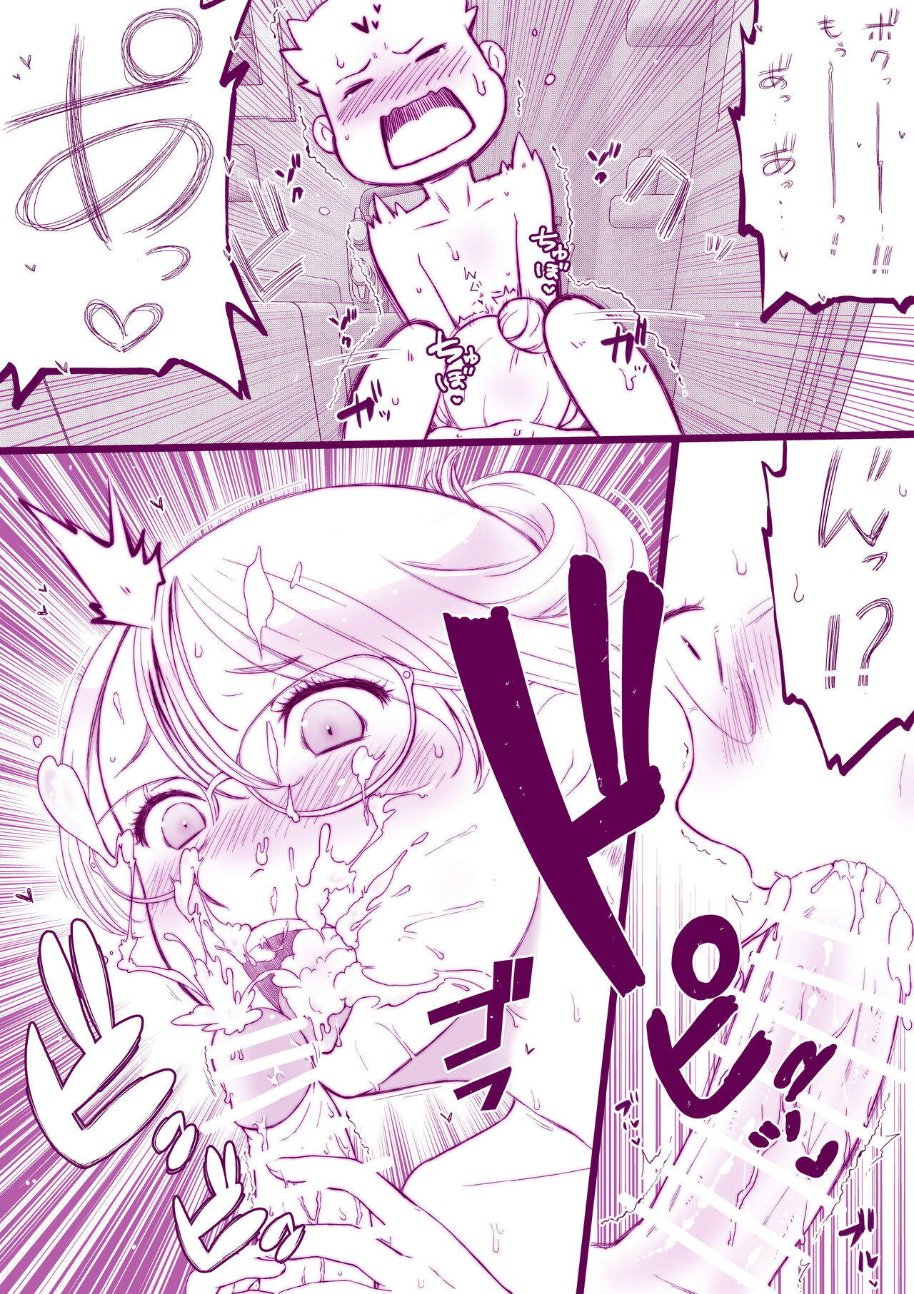 Mukumuku to Muzumuku page 8 full