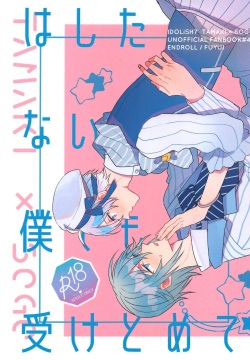 Hashitanai Boku demo Uketomete