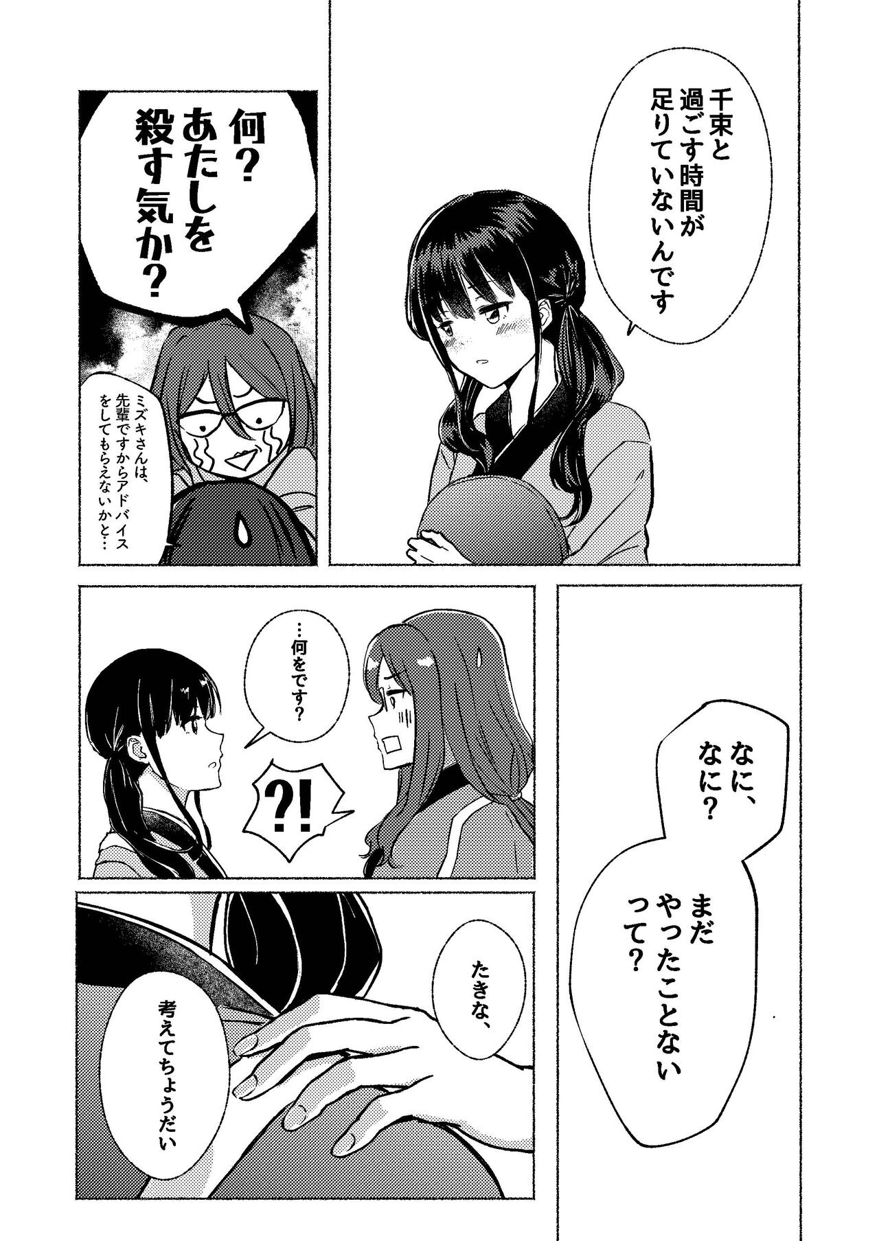 Lycoris Recoil page 11 full