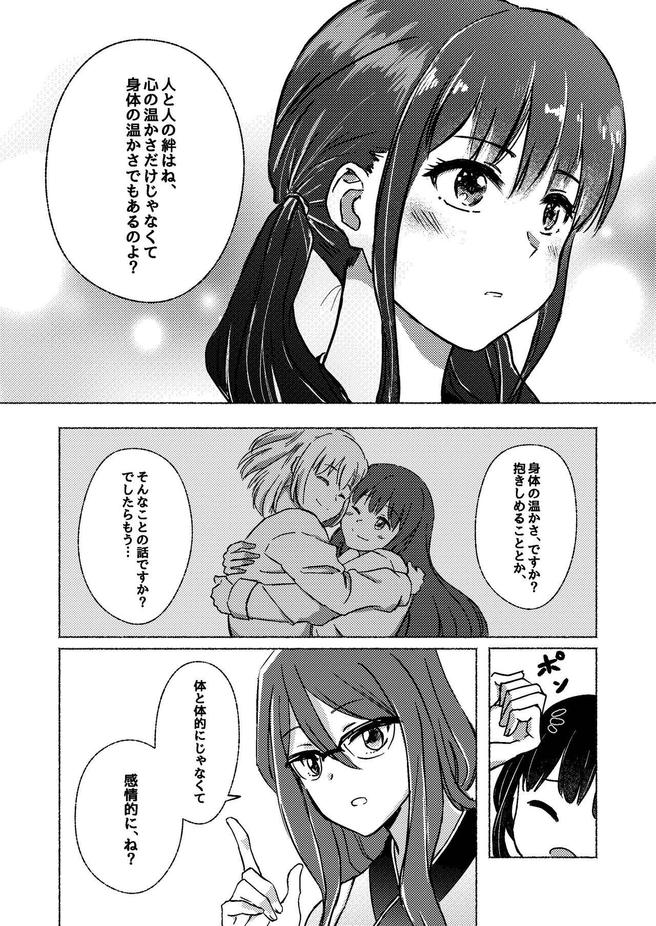 Lycoris Recoil page 12 full