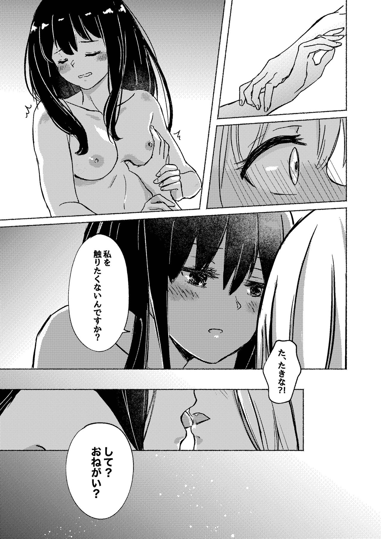 Lycoris Recoil page 7 full