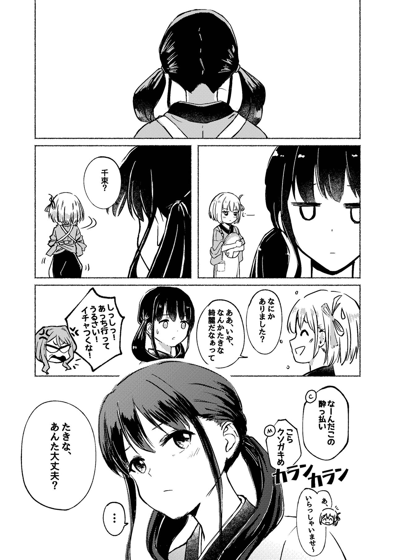 Lycoris Recoil page 9 full