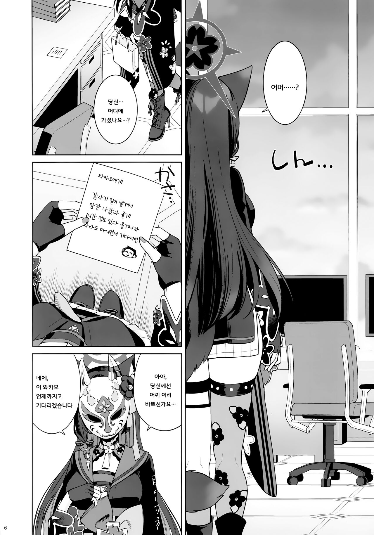 Junjou Renjou Hatsujou Kitune | 순정♥연정♥발정여우 page 4 full