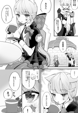 Sesshitai Lynette o Manzoku Sasete Ageru