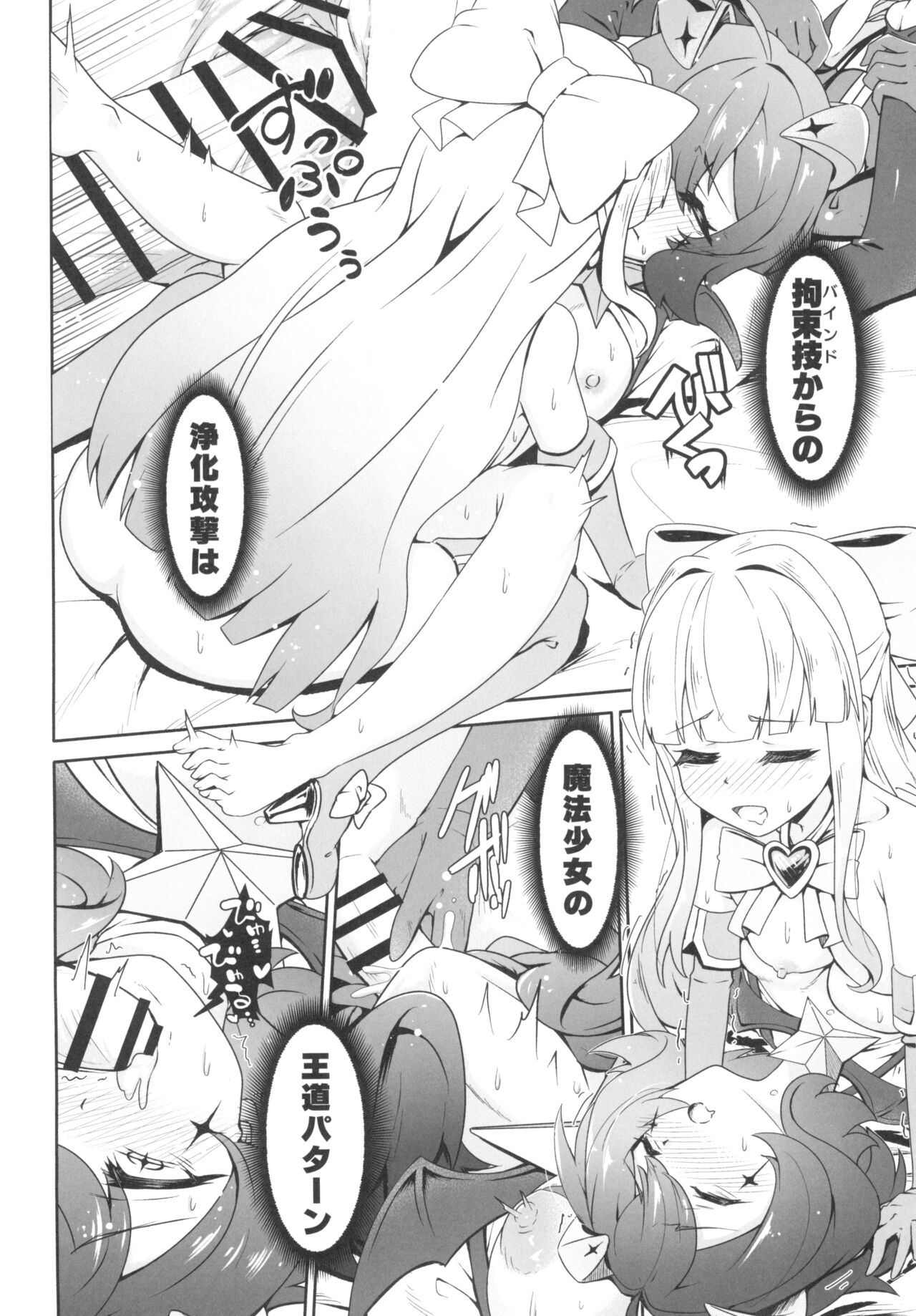 Kaishaku chigai ni akogarete page 12 full