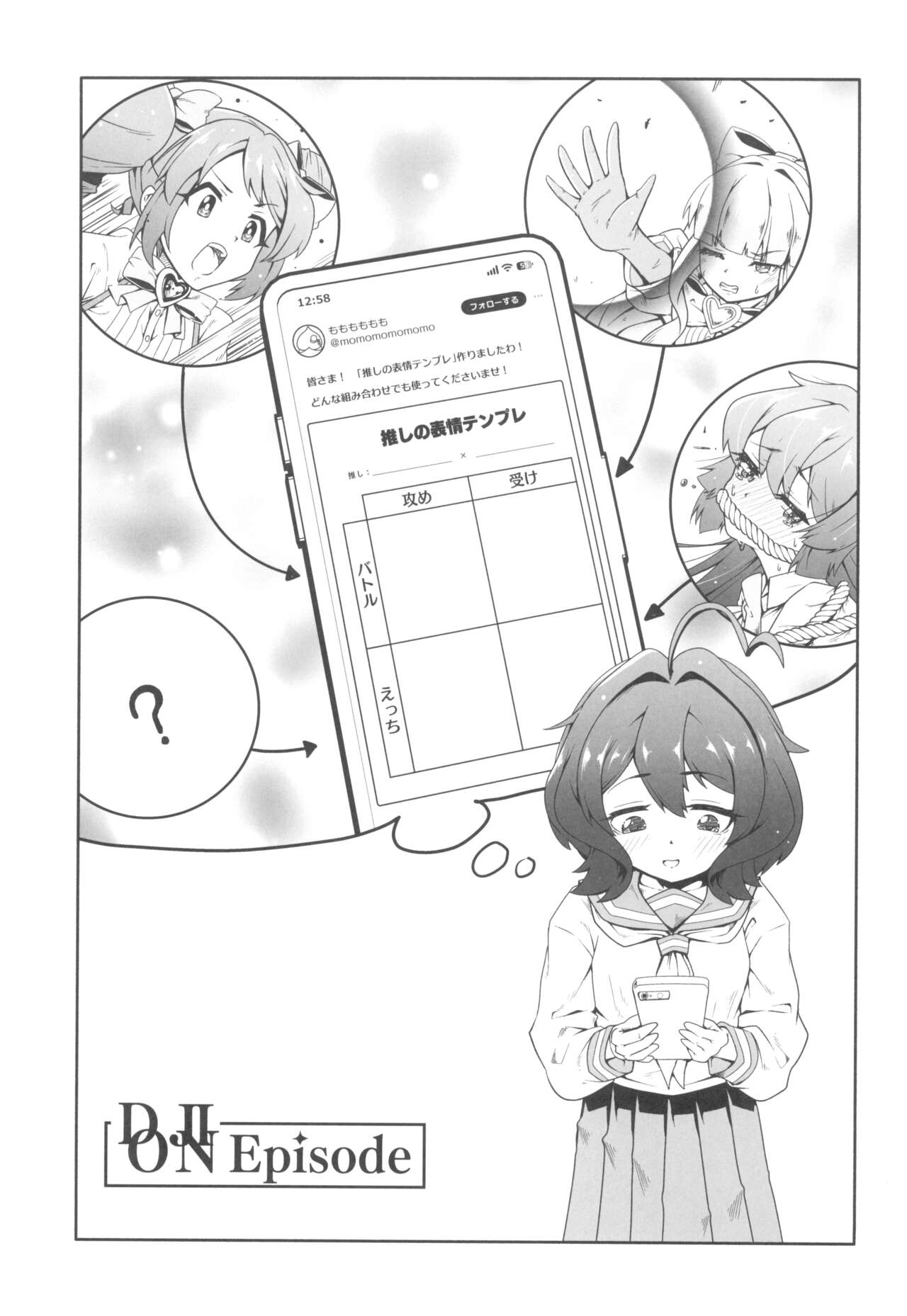 Kaishaku chigai ni akogarete page 5 full