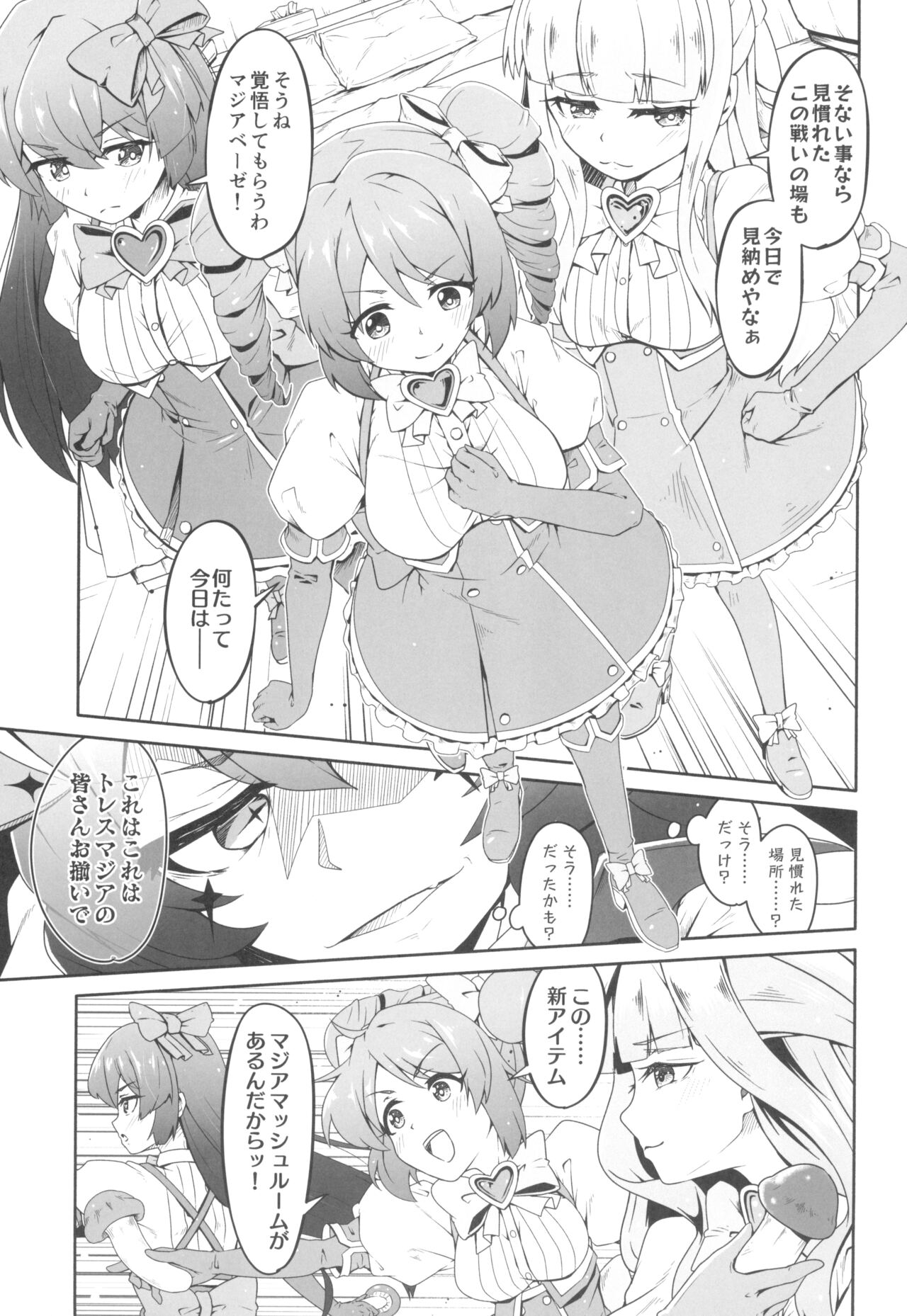 Kaishaku chigai ni akogarete page 7 full