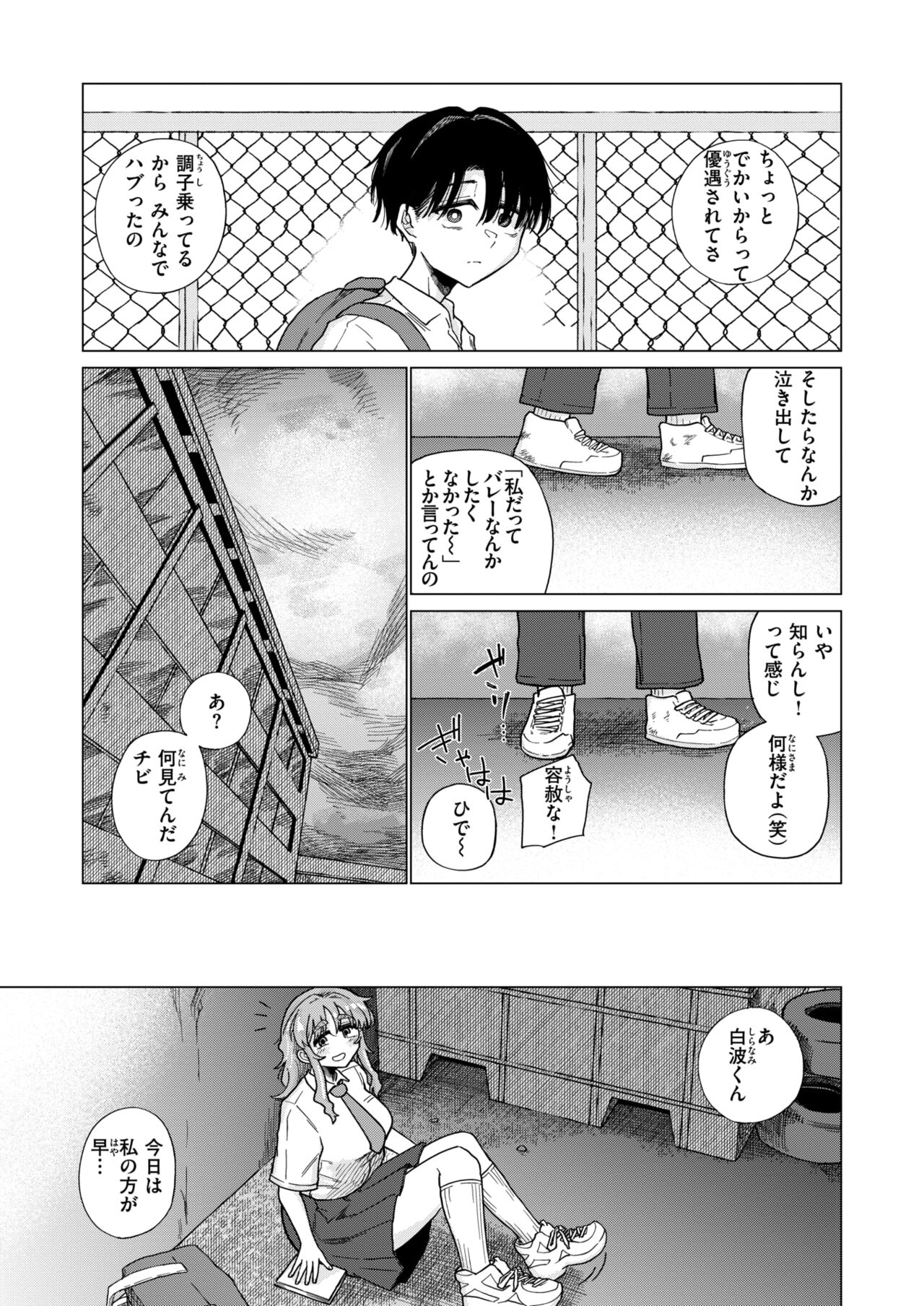 COMIC X-EROS #111 page 10 full