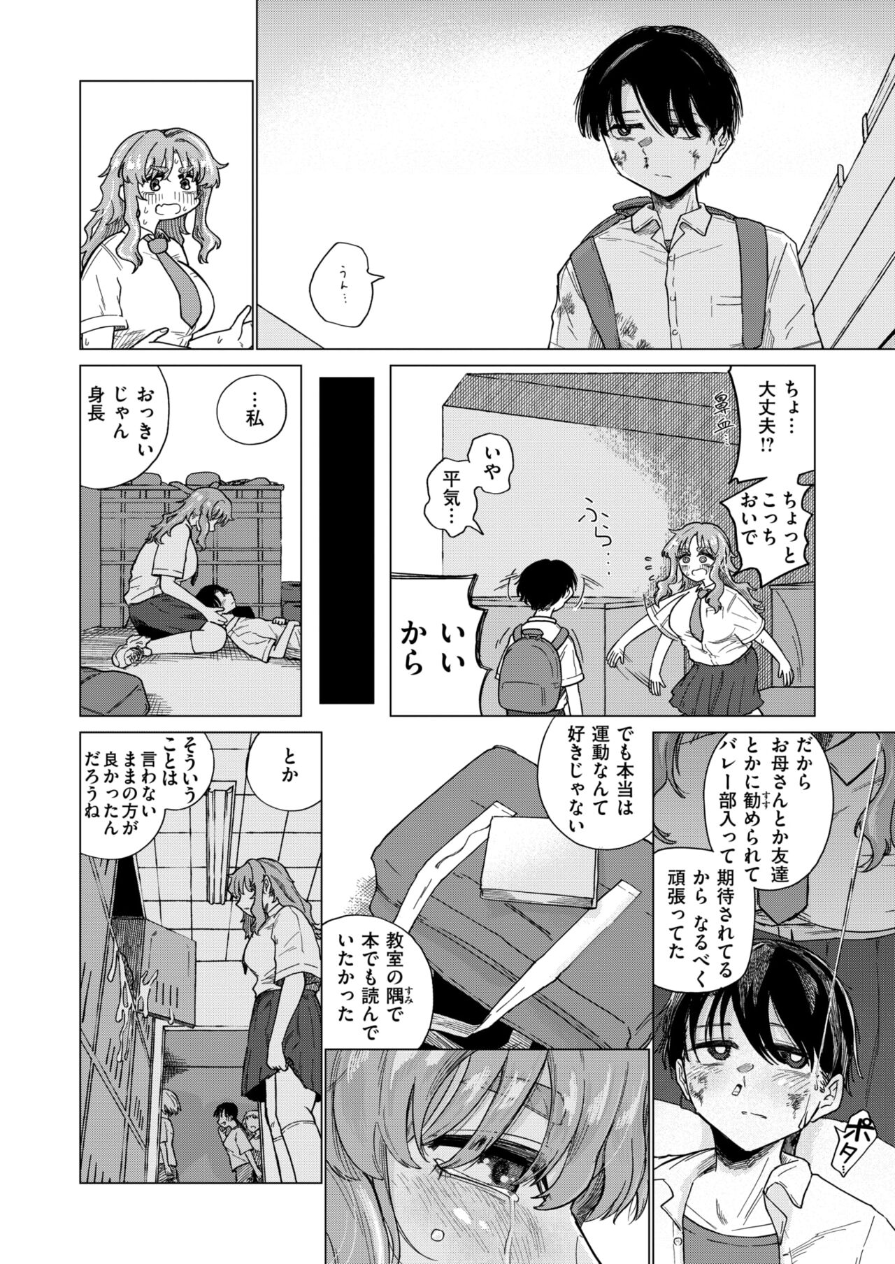 COMIC X-EROS #111 page 11 full
